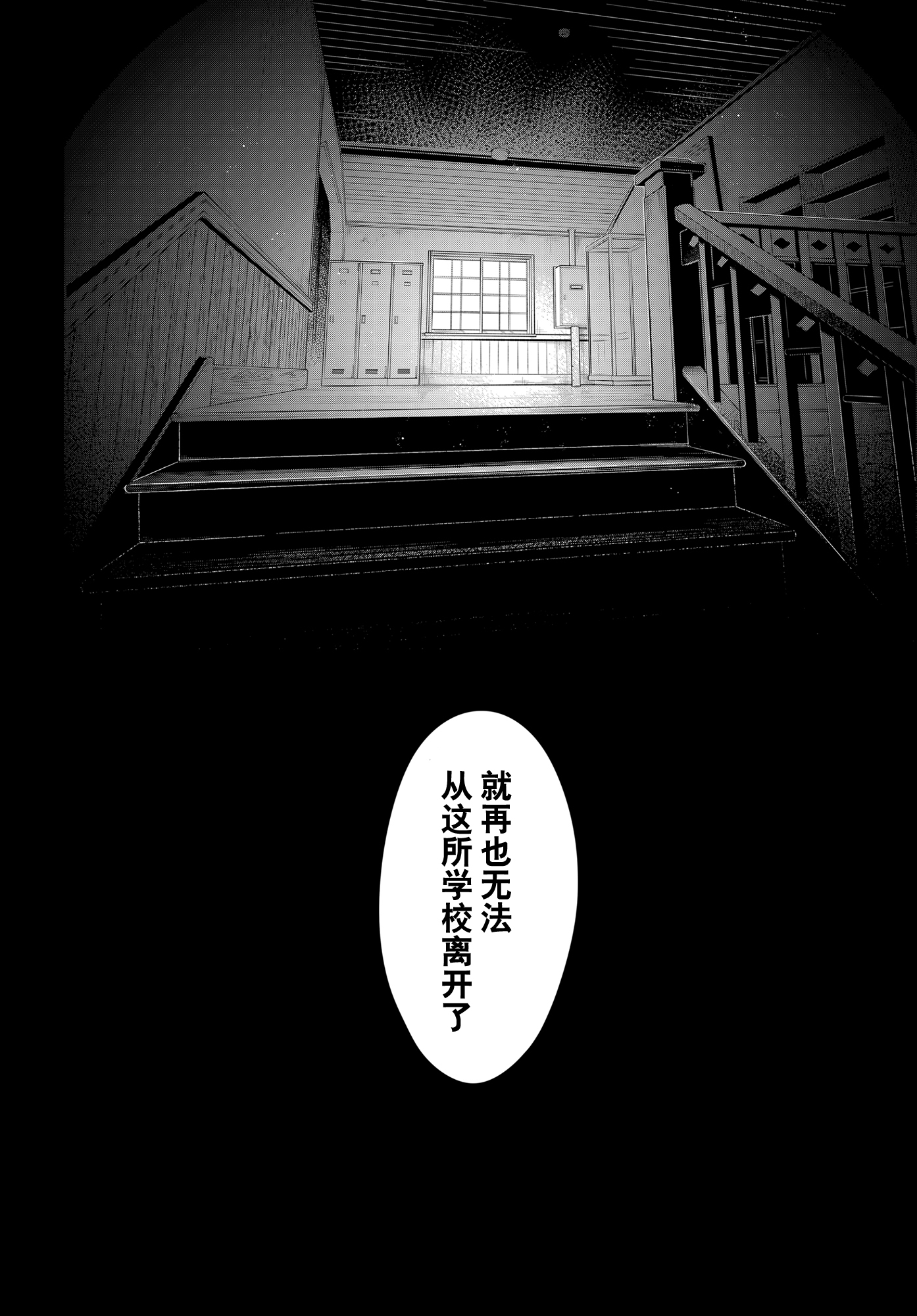 [ぽち小屋。 (ぽち。)] 透子先輩と旧校舎で [白杨汉化组]_c102新刊透子32