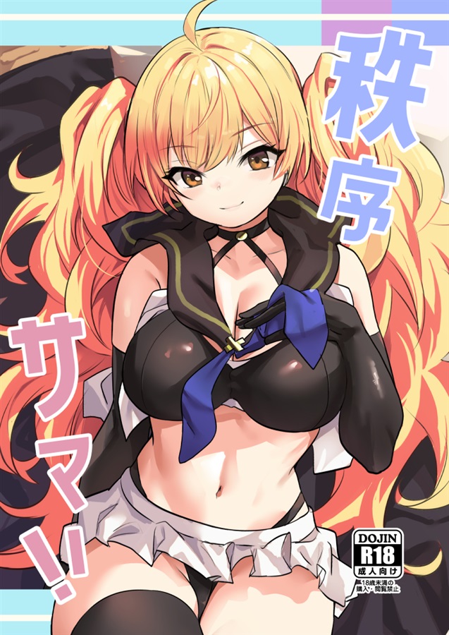 (C102) [いっきづか (きづかかずき)] 秩序サマー! (グランブルーファンタジー) [中国翻訳] - ACG168