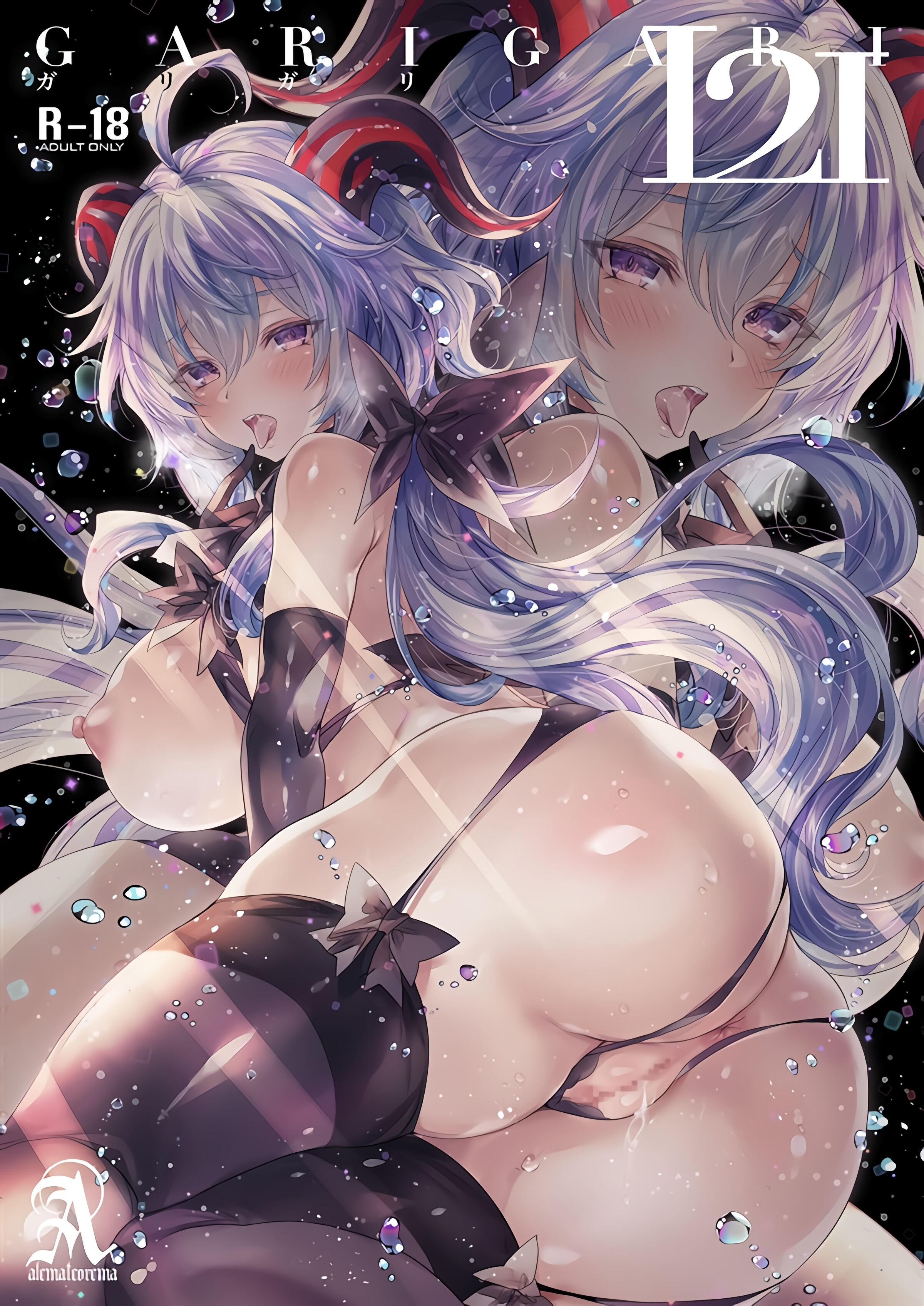 (C102) [アレマテオレマ (小林由高)] GARIGARI121 (原神) [黎欧出资汉化] - ACG168