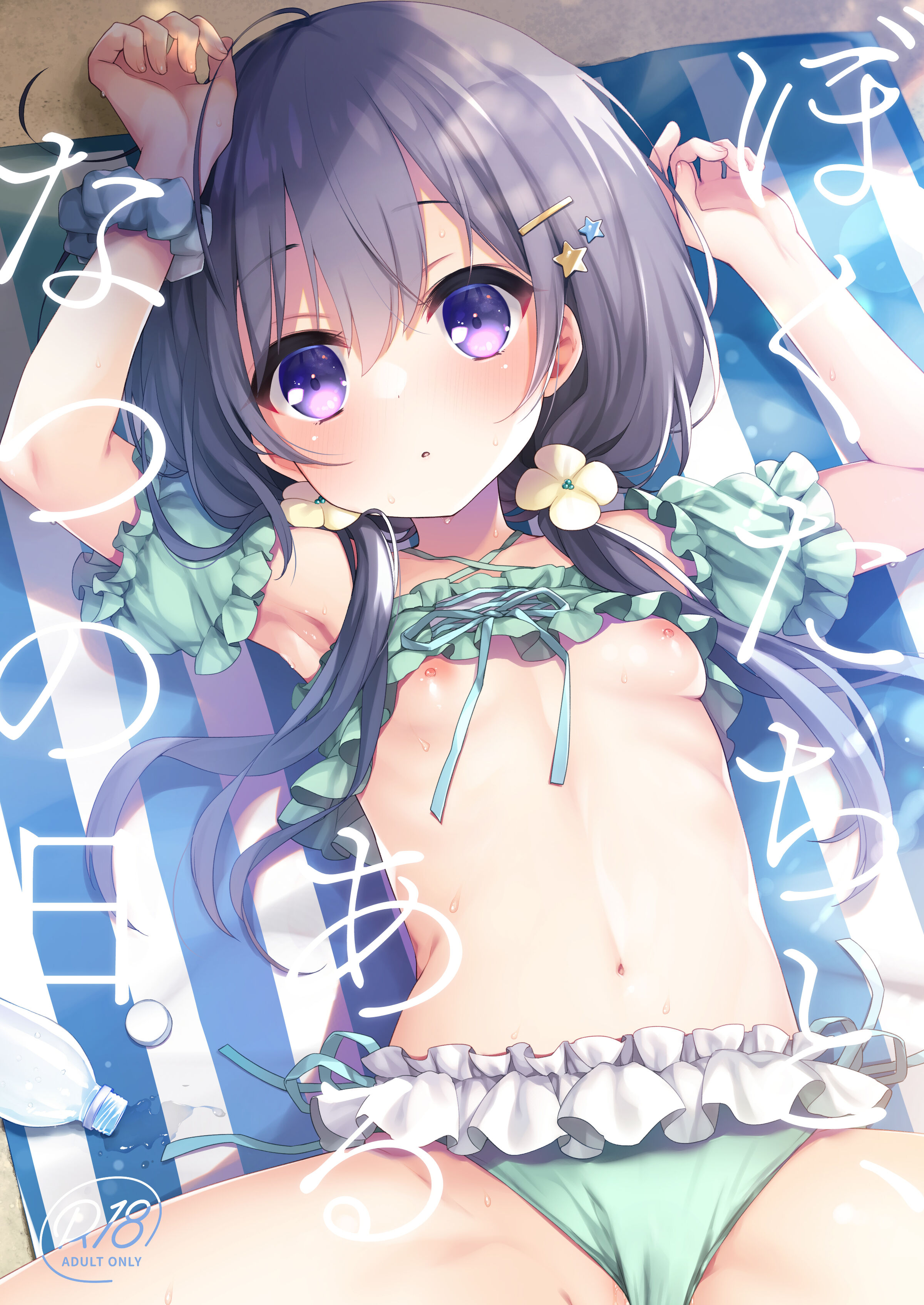 [東横サーフライダー (ふみー)] ぼくたちと、あるなつの日｜我们共同所描绘的夏日 [老坑跟班花凸汉化] [DL版] – ACG168