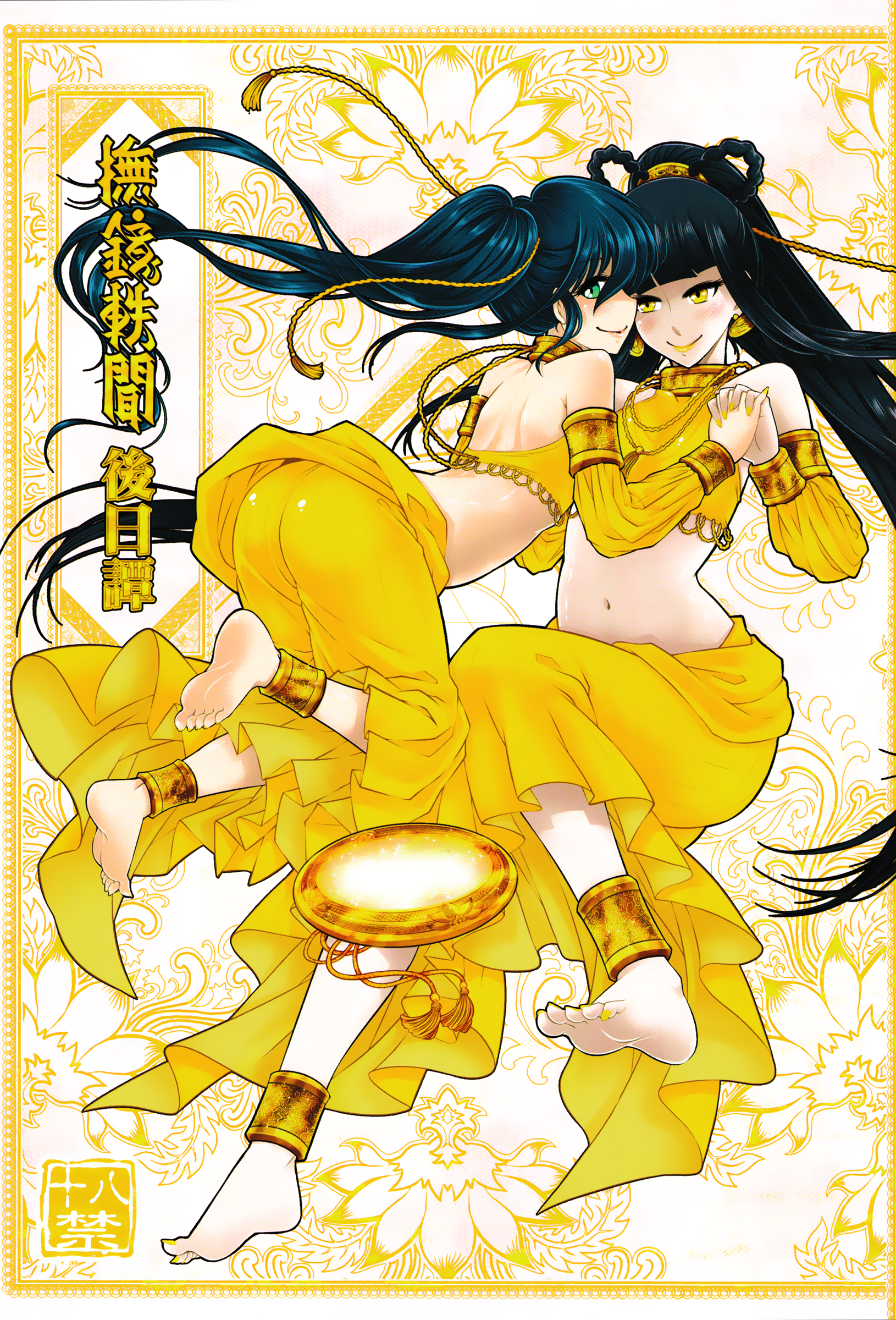 [三色坊 (黒青郎君、黑青郎君)]撫鏡軼聞 後日譚 [中国語] [無修正] – ACG168