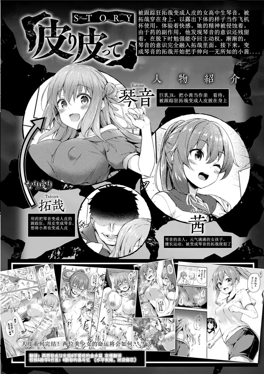 [ちろたた] 皮り皮って [MO無修整合漢化,熊崎玉子汉化组,fdfdg] [無修正] [DL版] - ACG168