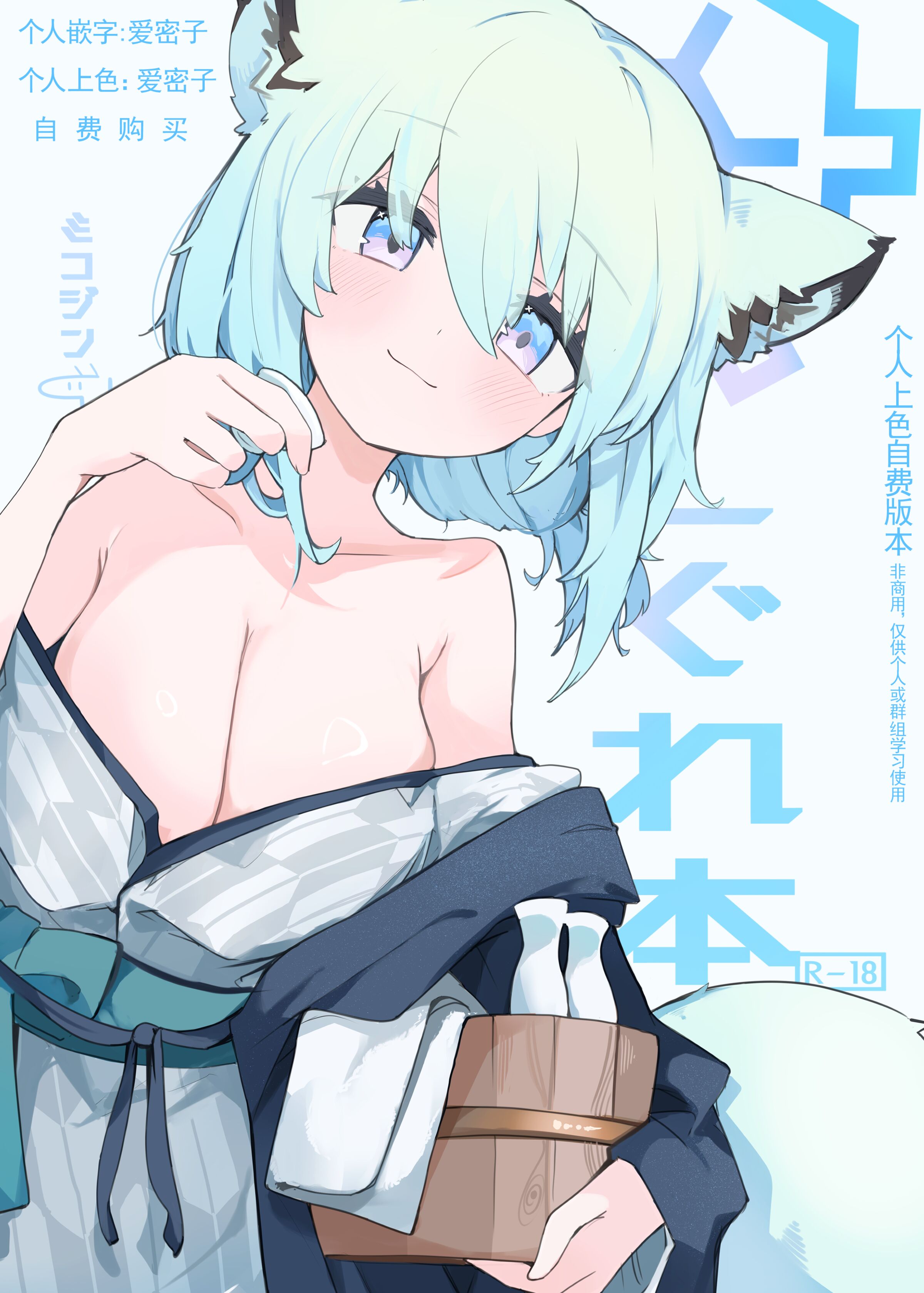(C102) [みじ屋 (ミコジン)] しぐれ本 (ブルーアーカイブ) [DL版][爱密子个人上色与汉化] - ACG168