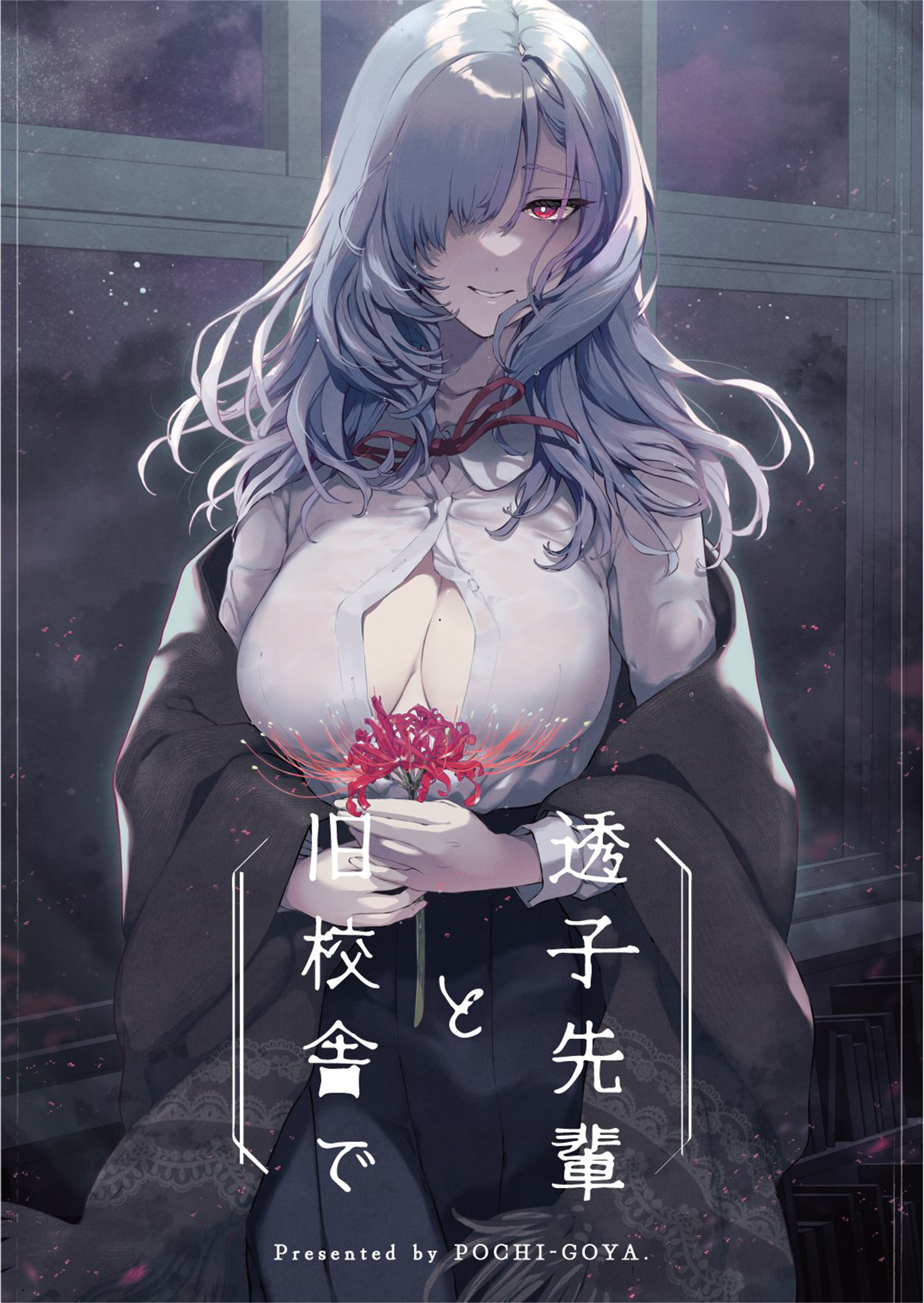 [ぽち小屋。 (ぽち。)]  透子先輩と旧校舎で [白杨汉化组] [230903去码] [無修正] [DL版] - ACG168