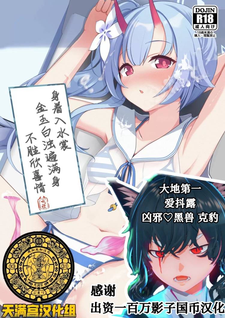 [みるくプリン (ジャムしぃ)] 水着だよいっぱい出せてうれしいね (ブルーアーカイブ) [天满宫汉化组] [DL版] - ACG168