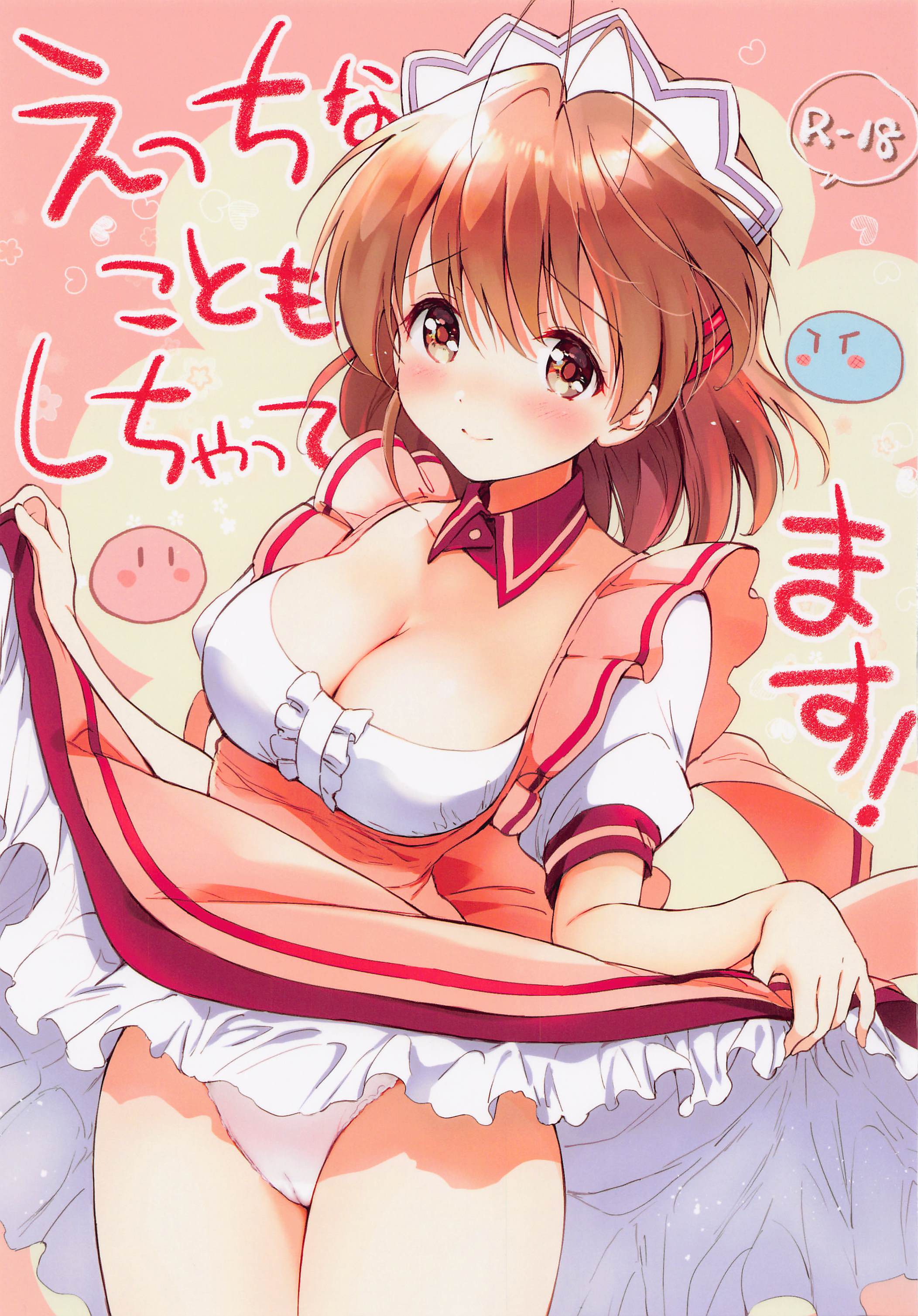(COMIC1☆22) [くりもも (つかこ)] えっちなこともしちゃってます! (クラナド) [便宜汉化组] - ACG168