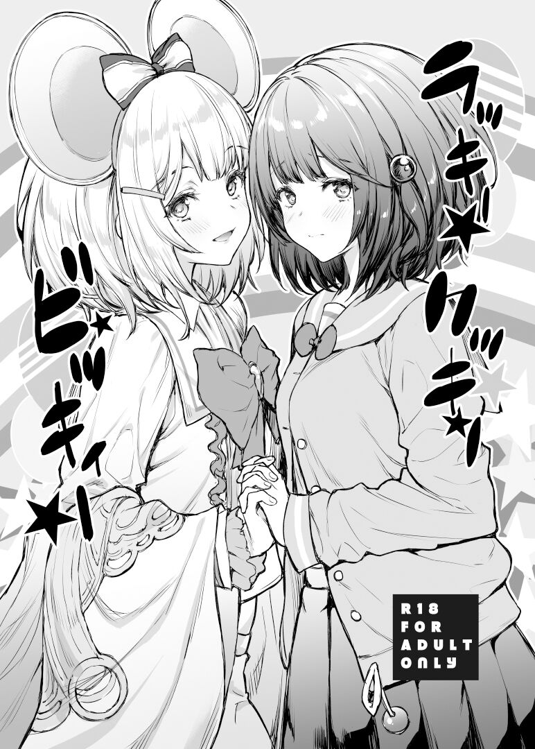 [無限地雷 (ムシ)] ラッキー★クッキー★ビッキィー (グランブルーファンタジー) [白杨汉化组] [無修正] [DL版] - ACG168