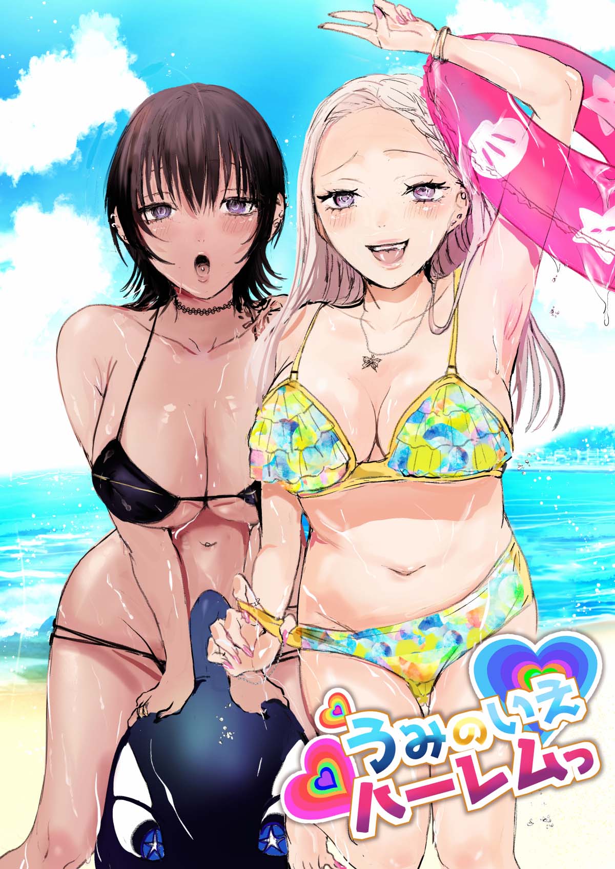 [あとはまぼろし] うみのいえハーレムっ [中国翻訳] - ACG168