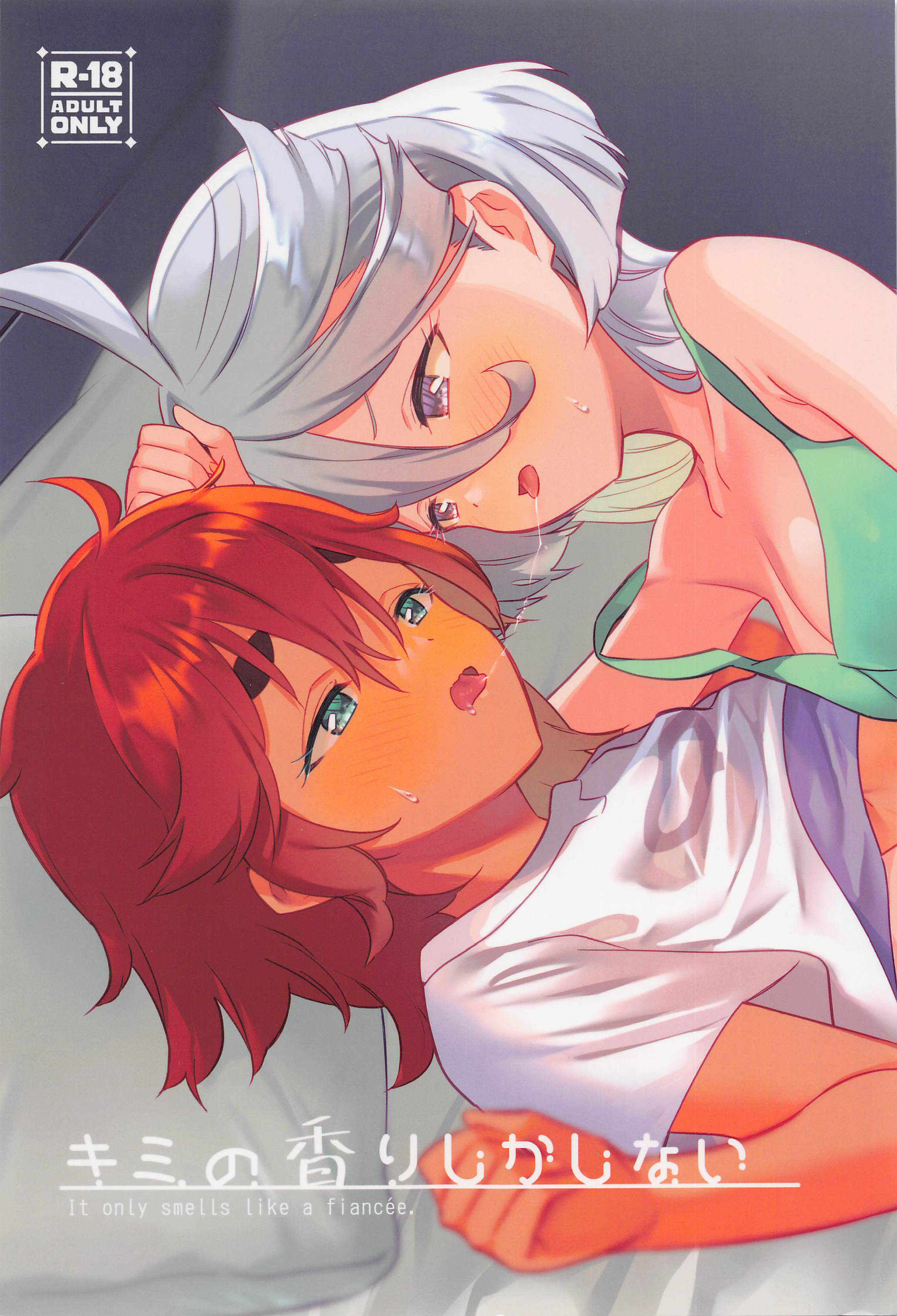 (C101) [ぐつとま (タチ)] キミの香りしかしない (機動戦士ガンダム 水星の魔女) [中国翻訳] - ACG168