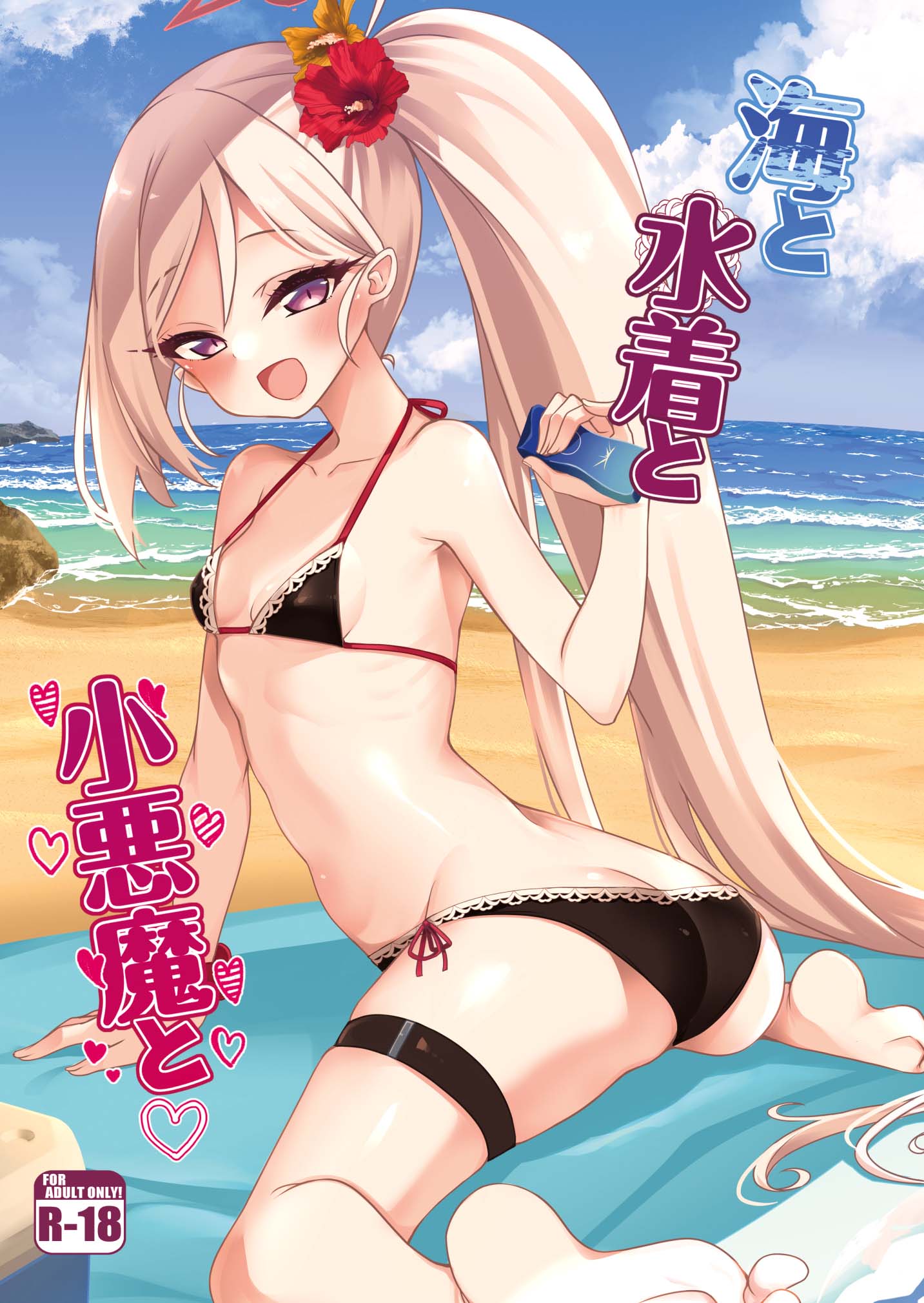 (C100) [りゅうかくさんのどあめ (極太眉毛)] 海と水着と小悪魔と (ブルーアーカイブ) [DL版] [中国翻译] - ACG168