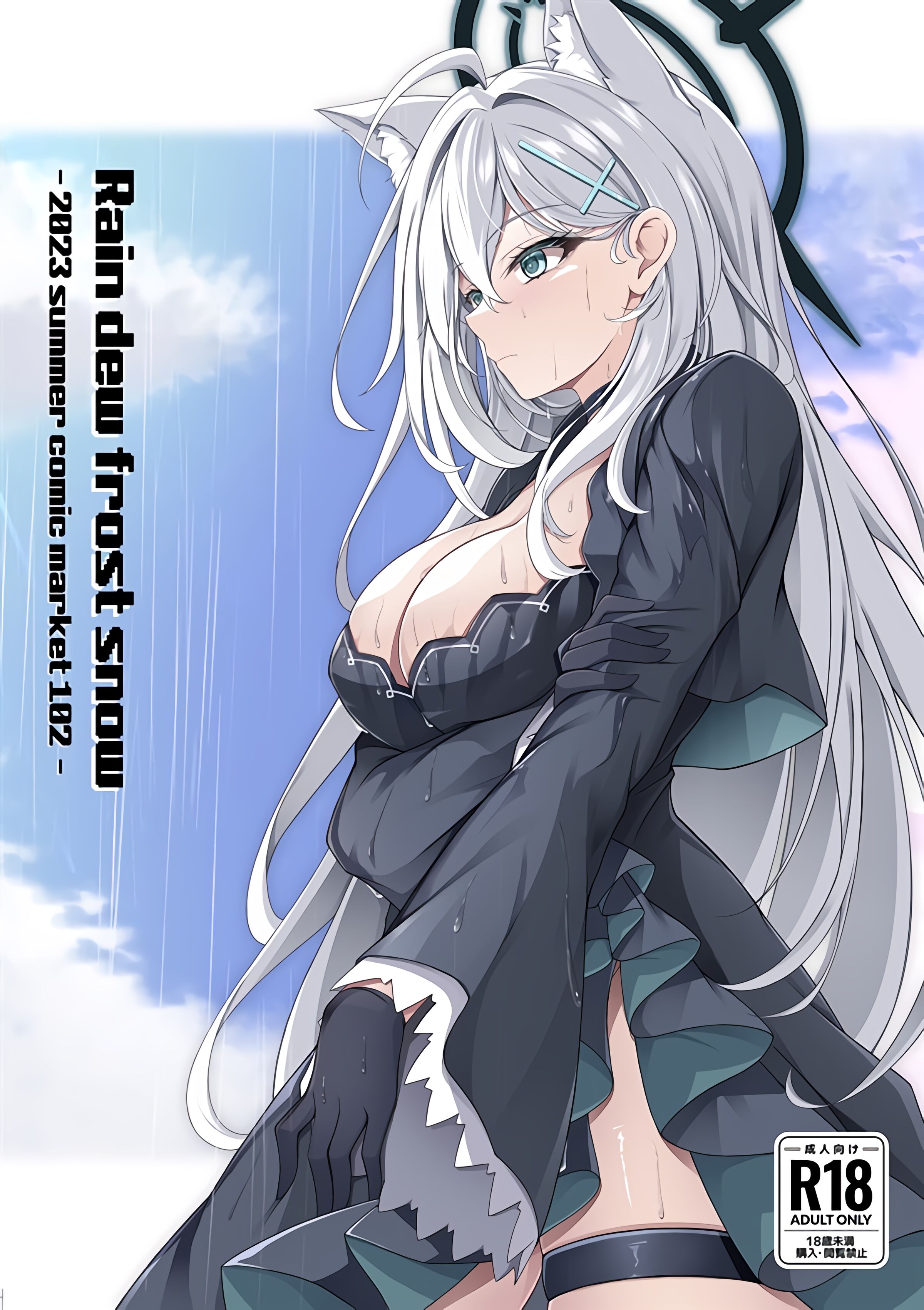 (C102) [魚帝国 (すちふぁ)] Rain dew frost snow (ブルーアーカイブ) [不咕鸟汉化组] - ACG168