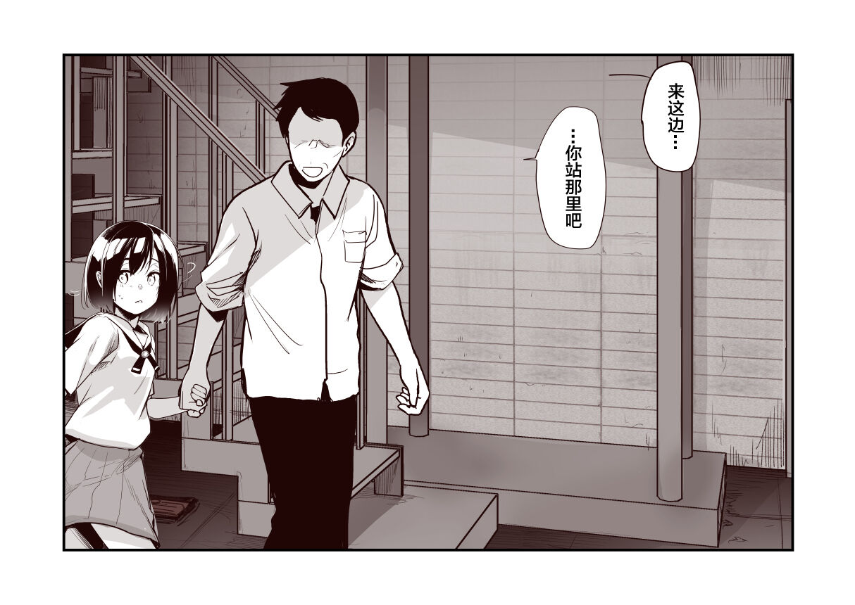 [藍夜] 路地裏〇交少女三人目1～18 [潇洒个人汉化] - ACG168