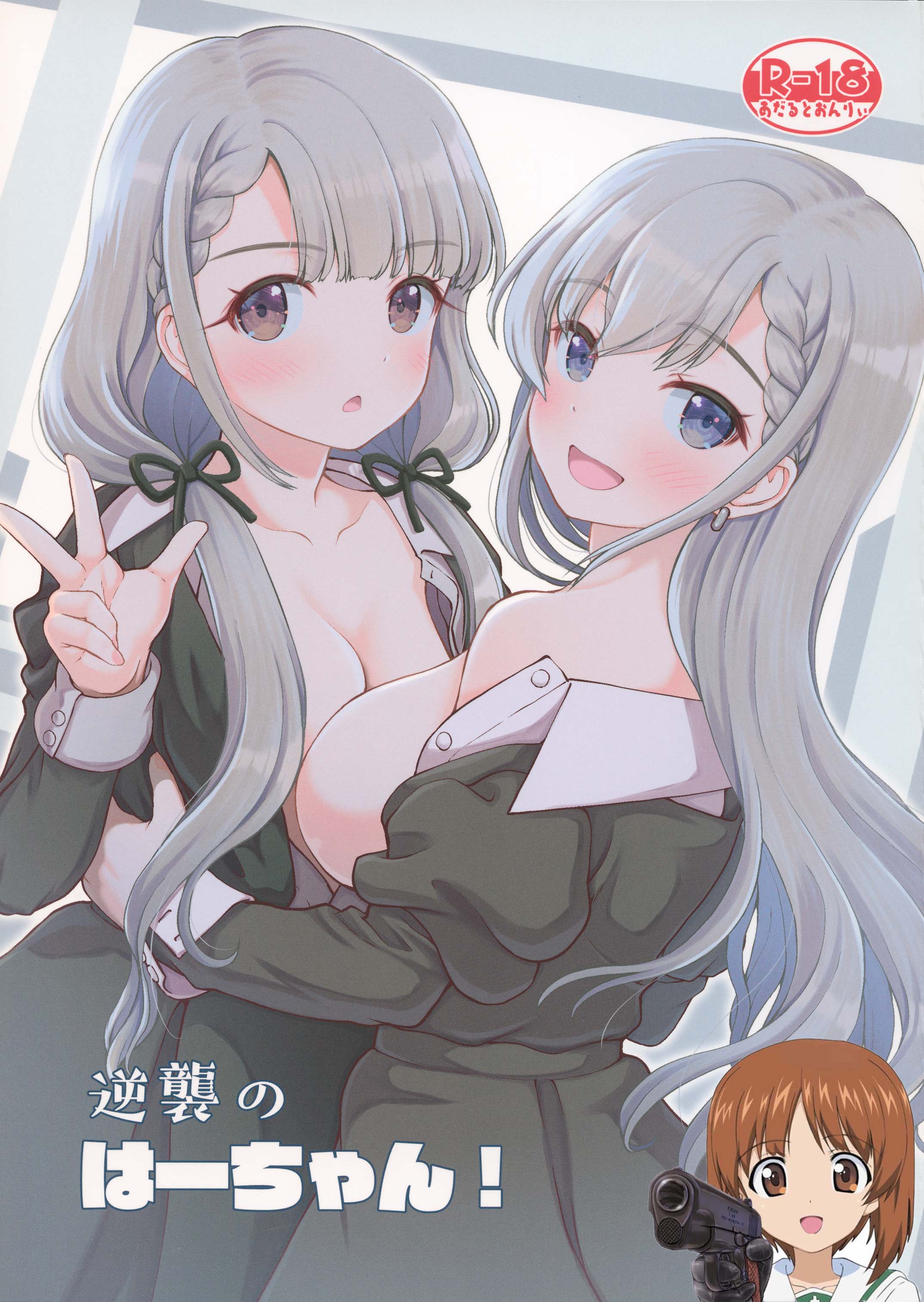 (C101) [怪盗紳士団 (カイシンシ)] 逆襲のはーちゃん! (アイドルマスター シンデレラガールズ) [吸住没碎个人汉化] - ACG168