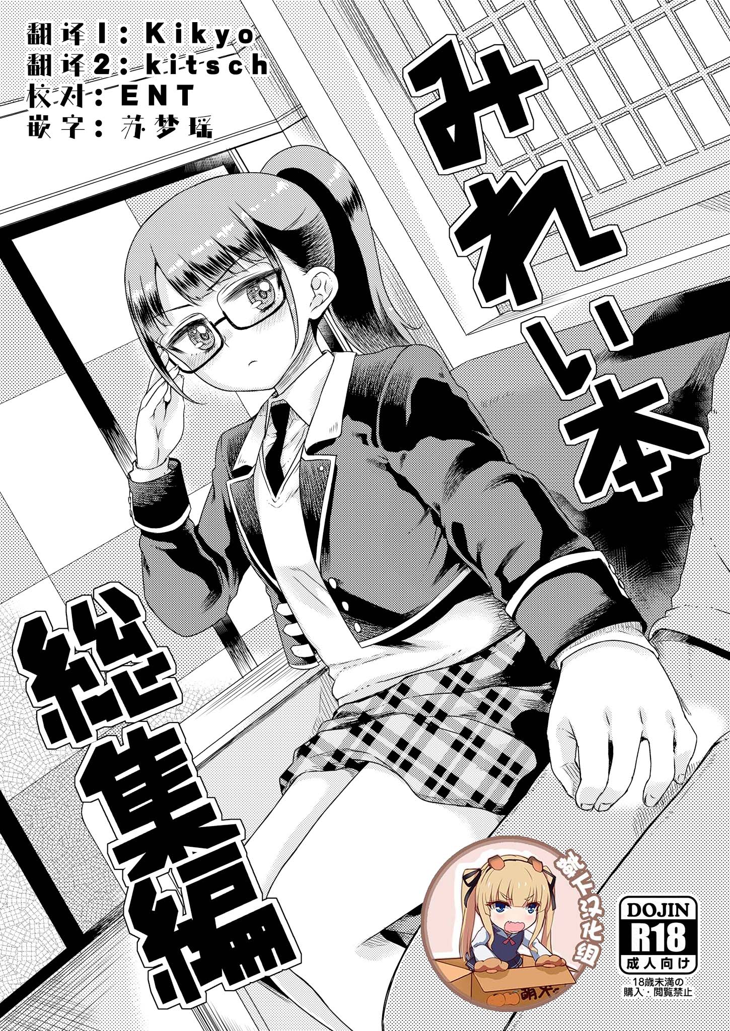 [有歯女陰 (廣田眞胤)] みれぃ本総集編 (プリパラ) [靴下汉化组] [DL版] - ACG168