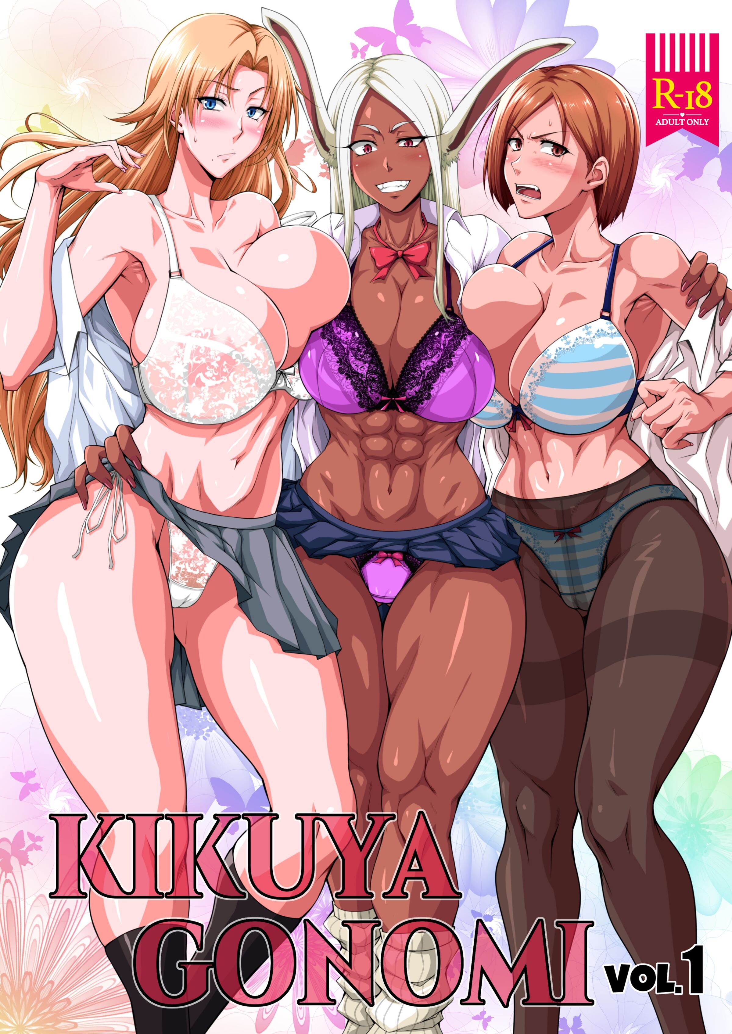 [姫玖屋 (木村ナオキ)] KIKUYA GONOMI vol.1 (よろず) [中国翻訳] [DL版] - ACG168