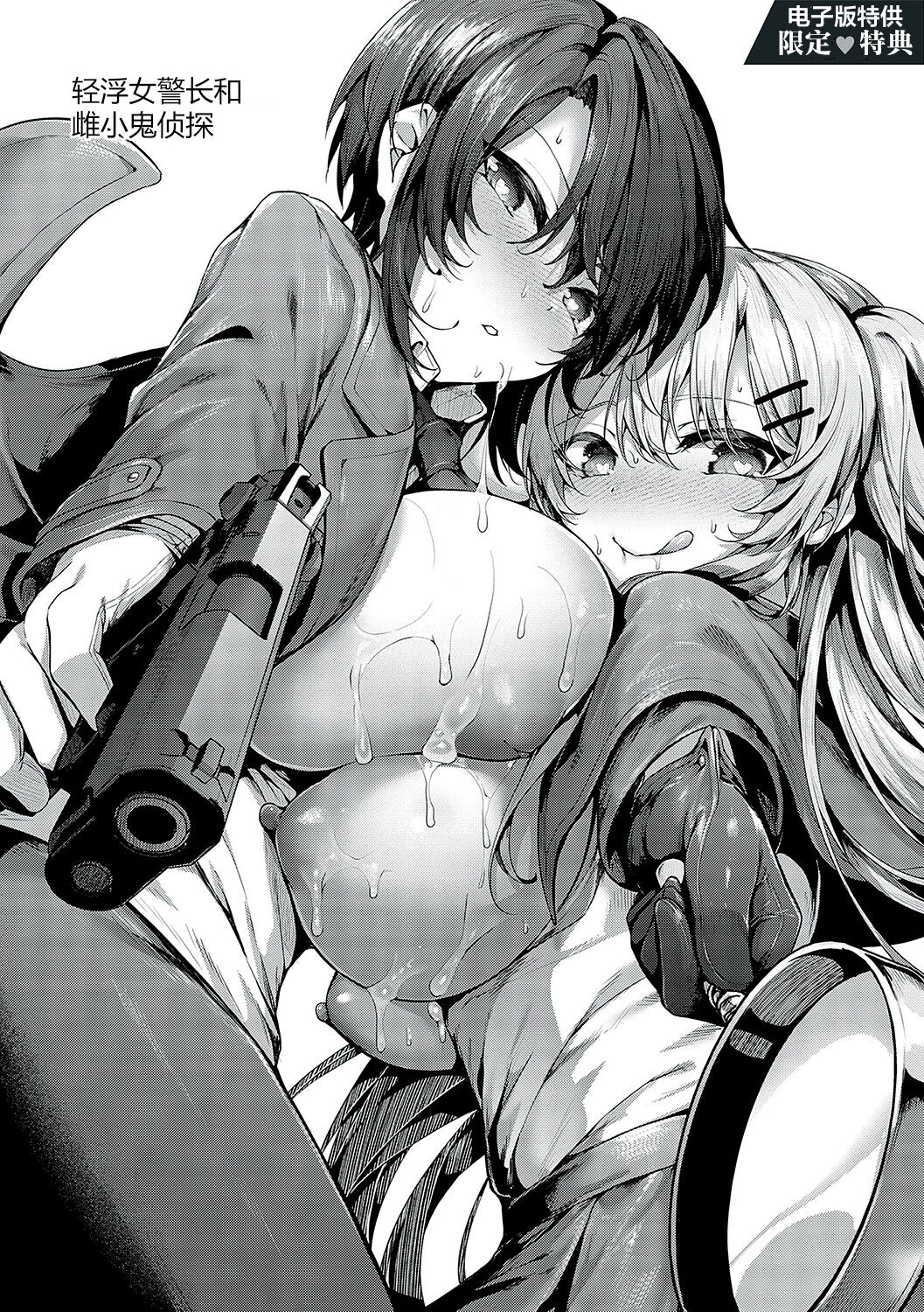[うこ] ヤリマン警○とメスガキ探偵 (生イキらぶほーる)｜轻浮女警长和雌小鬼侦探 [白杨汉化组] [DL版] - ACG168