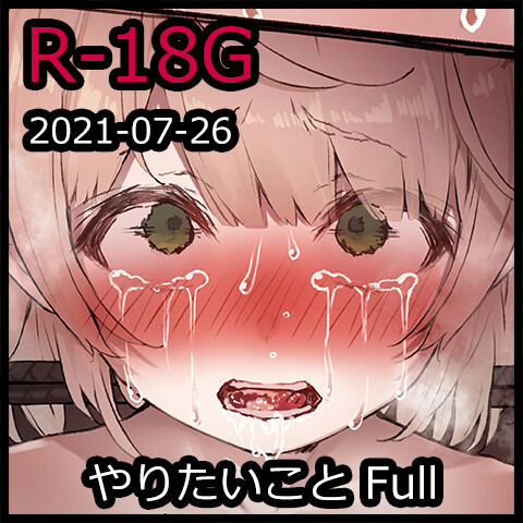 [てぐどら] uisgrちゃん + やりたいこと (しぐれうい) [白杨汉化组] – ACG168