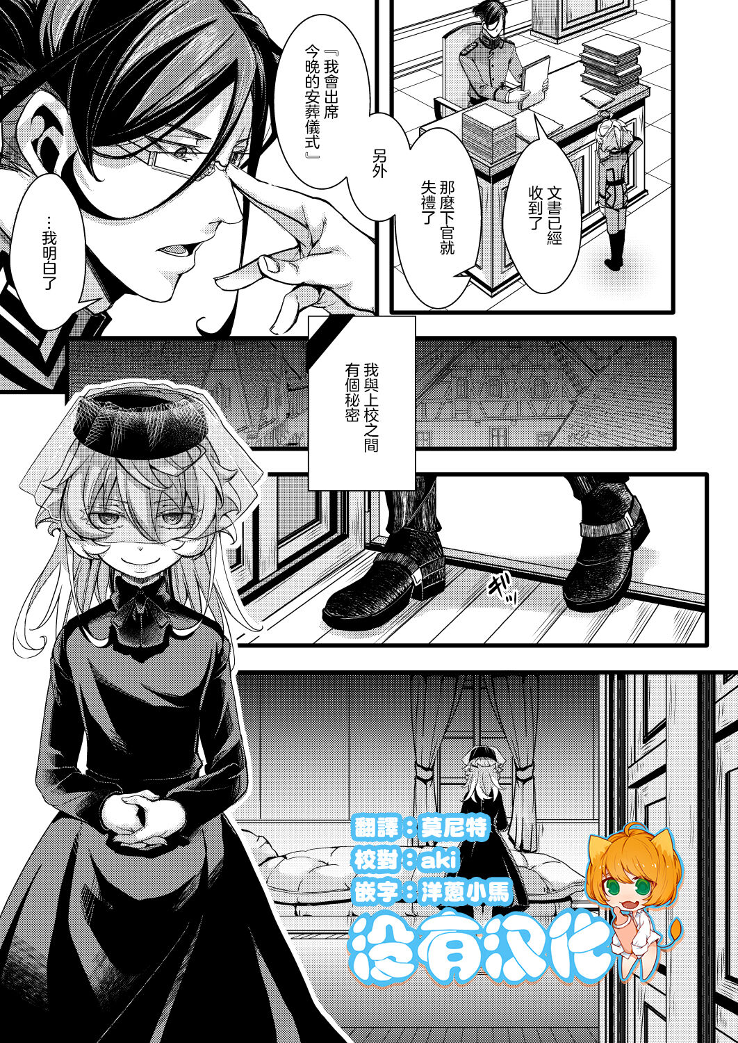 [hal] ✠Rugs (幼女戦記)  [沒有漢化] – ACG168