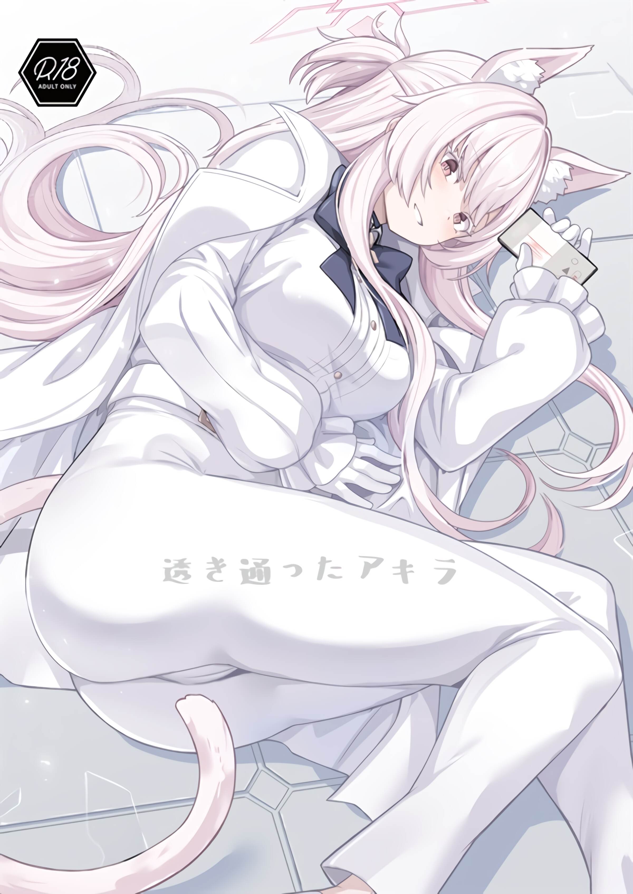 (C102) [御花畑 (芝石ひらめ)] 透き通ったアキラ (ブルーアーカイブ) [不咕鸟汉化组] - ACG168