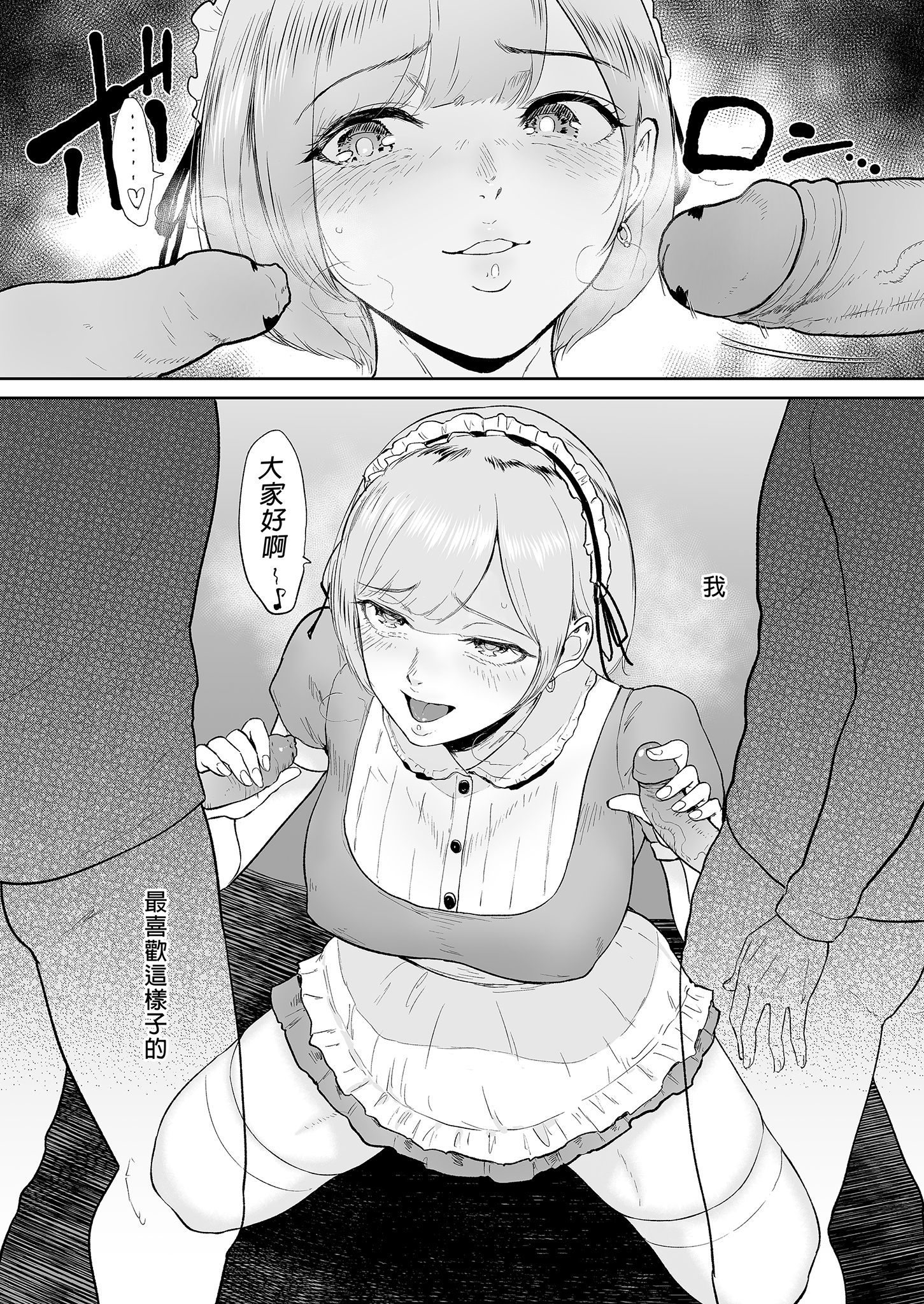 [ビフィダス] コスプレメイドの深夜営業〜とあるメイドコンカフェのミダラな裏営業〜｜深夜出勤的COSPLAY女僕～某間女僕咖啡廳的淫靡裏營業～ [買動漫授權中文版] [無修正] [DL版]_BW (5)