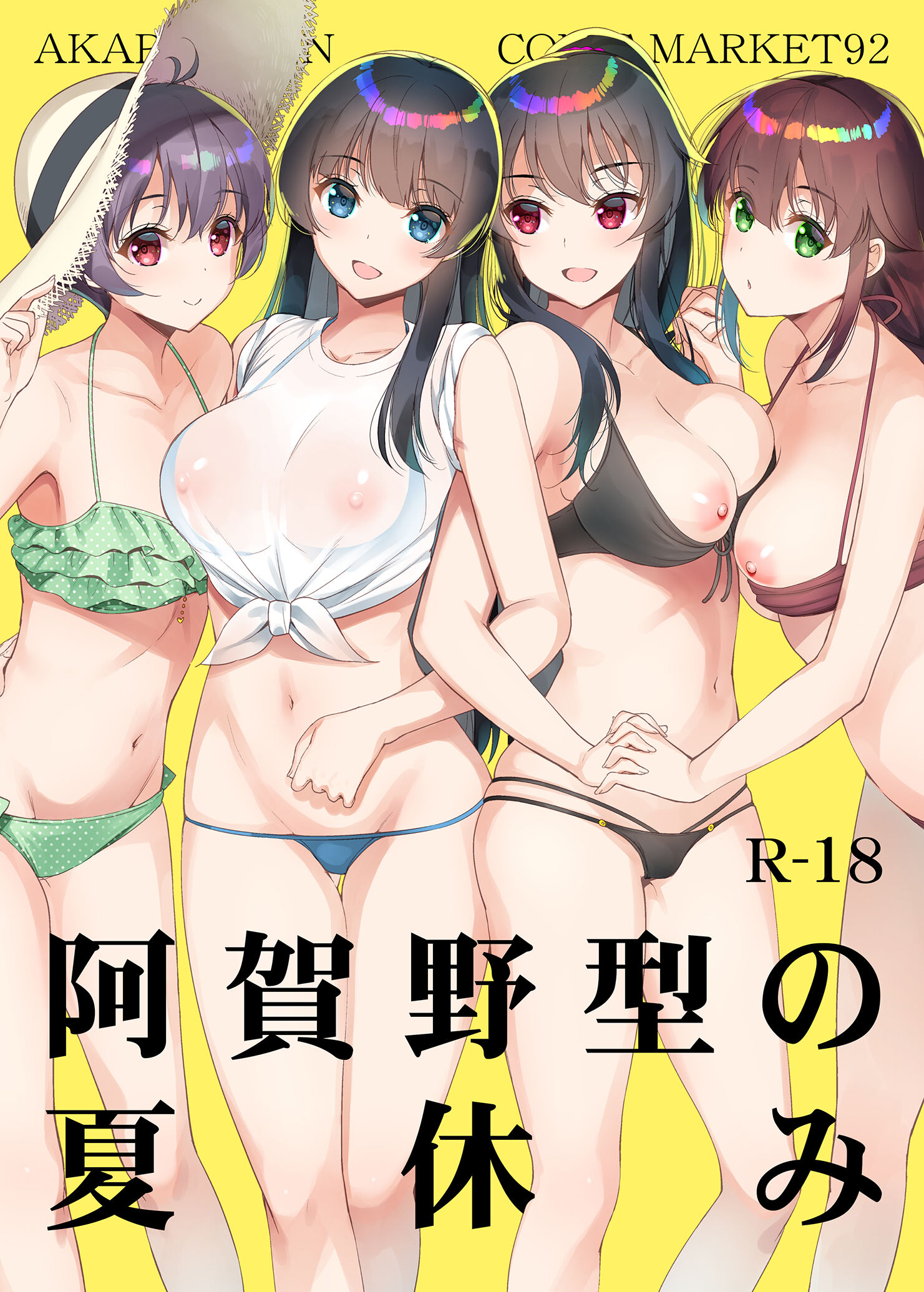 [アカペンギン (アサヒナヒカゲ)] 阿賀野型の夏休み (艦隊これくしょん -艦これ-) [中国翻訳] [DL版] - ACG168