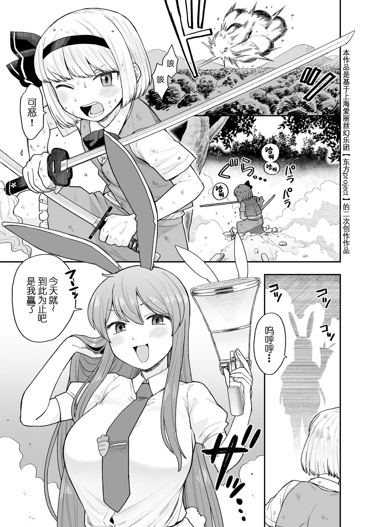 [ババアの三ツ星レストラン (こやま滋)] お風呂に入ろう! (東方Project) [守矢十字陵汉化] – ACG168