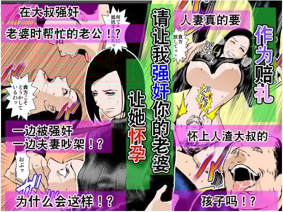 [るいぼす茶] お詫びに妻をぐちょぐちょに犯し孕ませて下さい [超勇漢化組] - ACG168