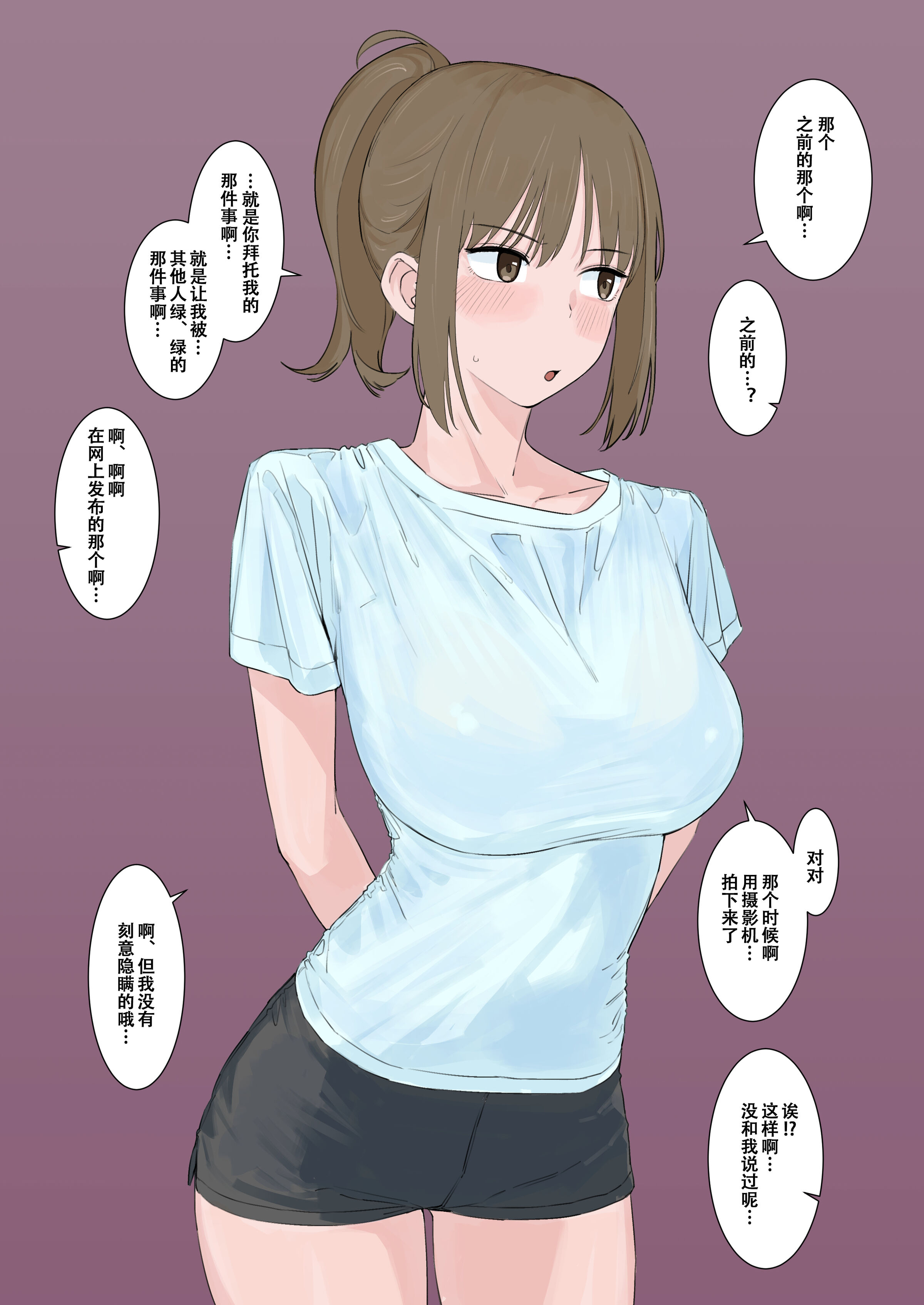 [青柳カボた] 彼女を寝取らせ依頼に出したら個撮AVを撮られた話  ルートB【閲覧注意】 [便宜汉化组] - ACG168