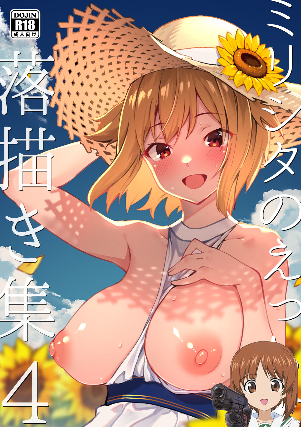 (C102) [ねぼすけ菌 (白石Nスケ)] ミリシタのえっちな落描き集4 (アイドルマスター ミリオンライブ!) [吸住没碎个人汉化] - ACG168