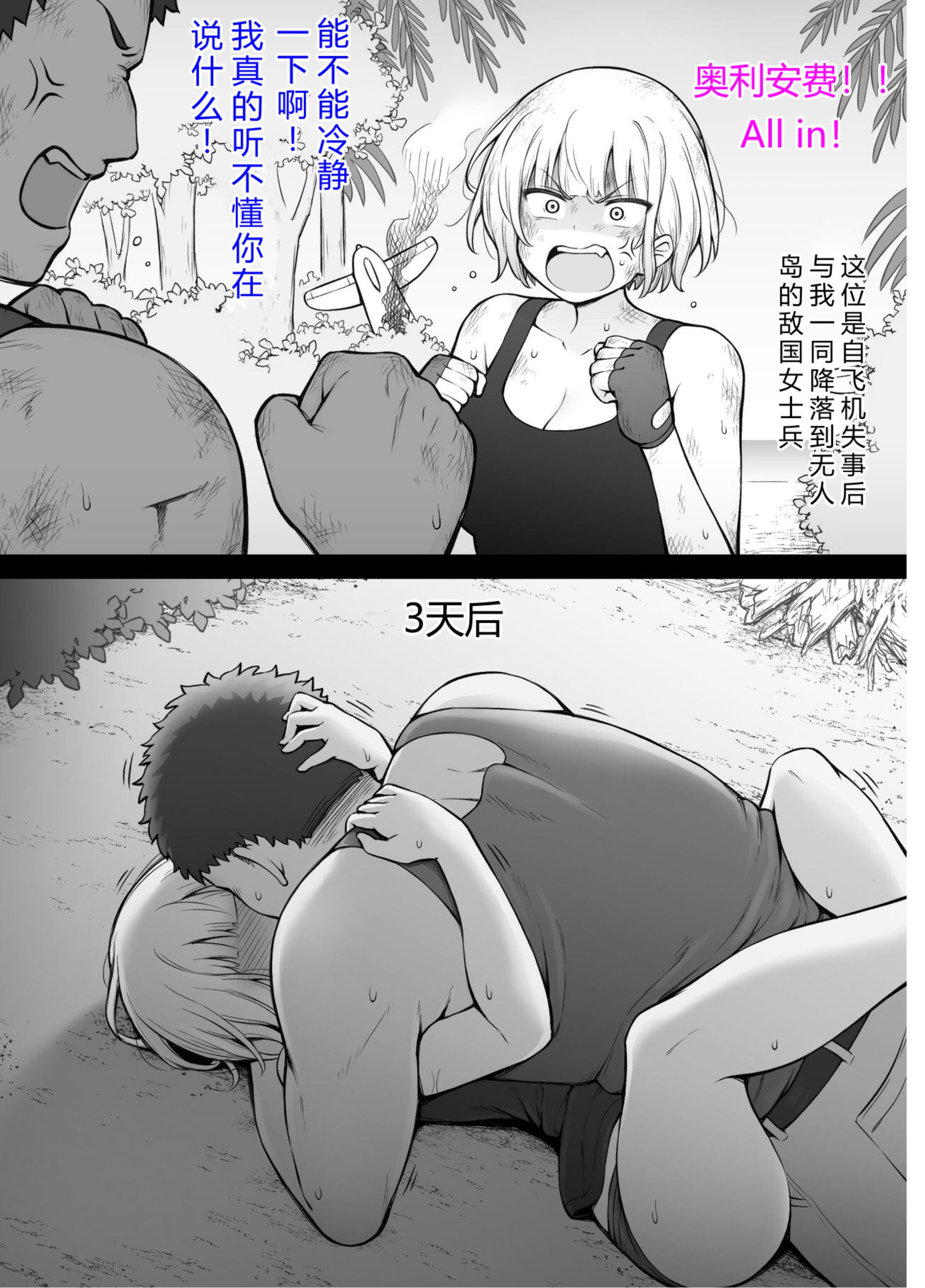 [コントレンジ] 敵国の女兵士と無人島生活1-5 [底分大师小队汉化] – ACG168