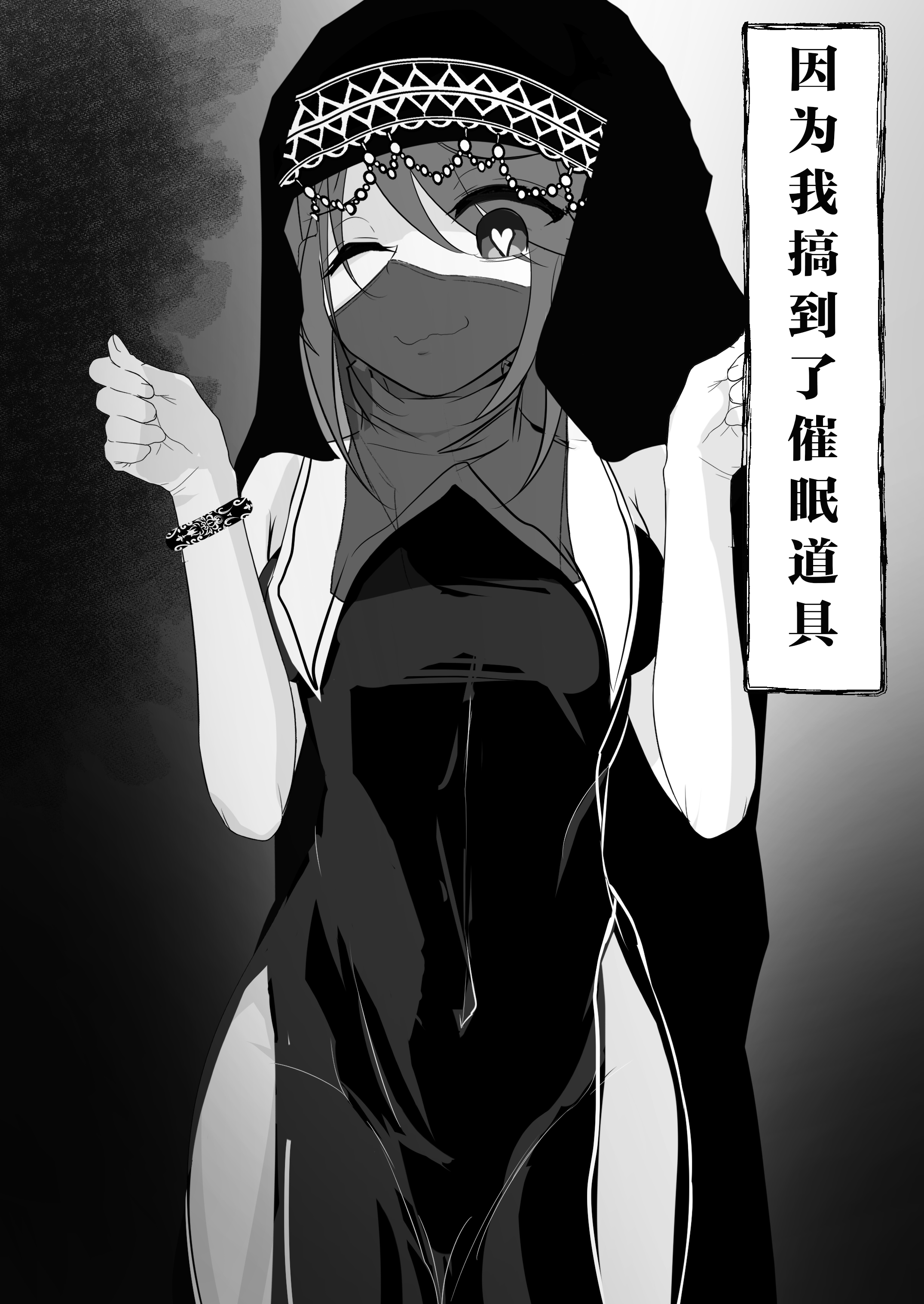 [はとめ本舗] 催眠アイテムを貰ったので [心海汉化组] - ACG168