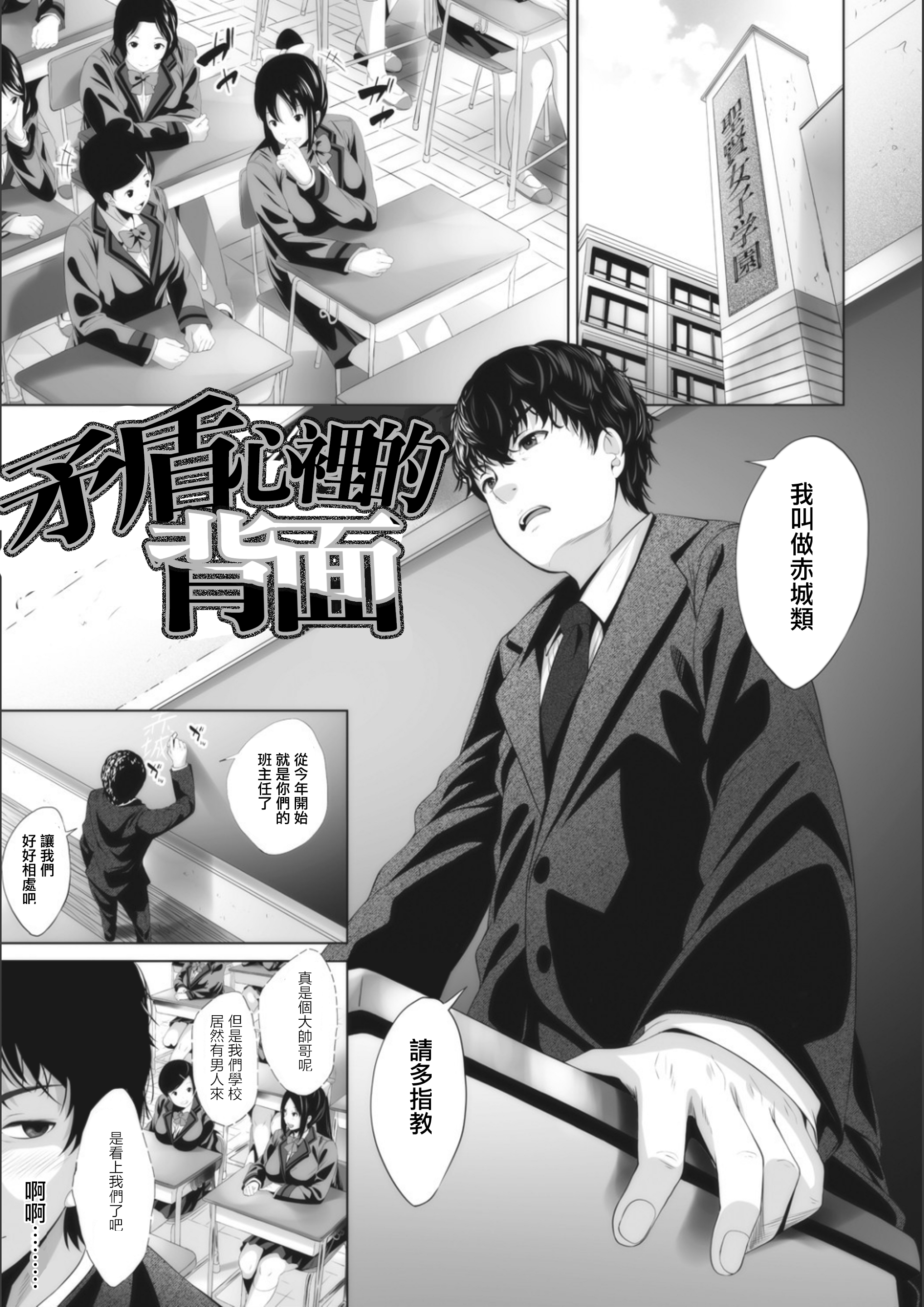 [ふみひこ] アンビバレンツの裏側 [中国翻译] - ACG168