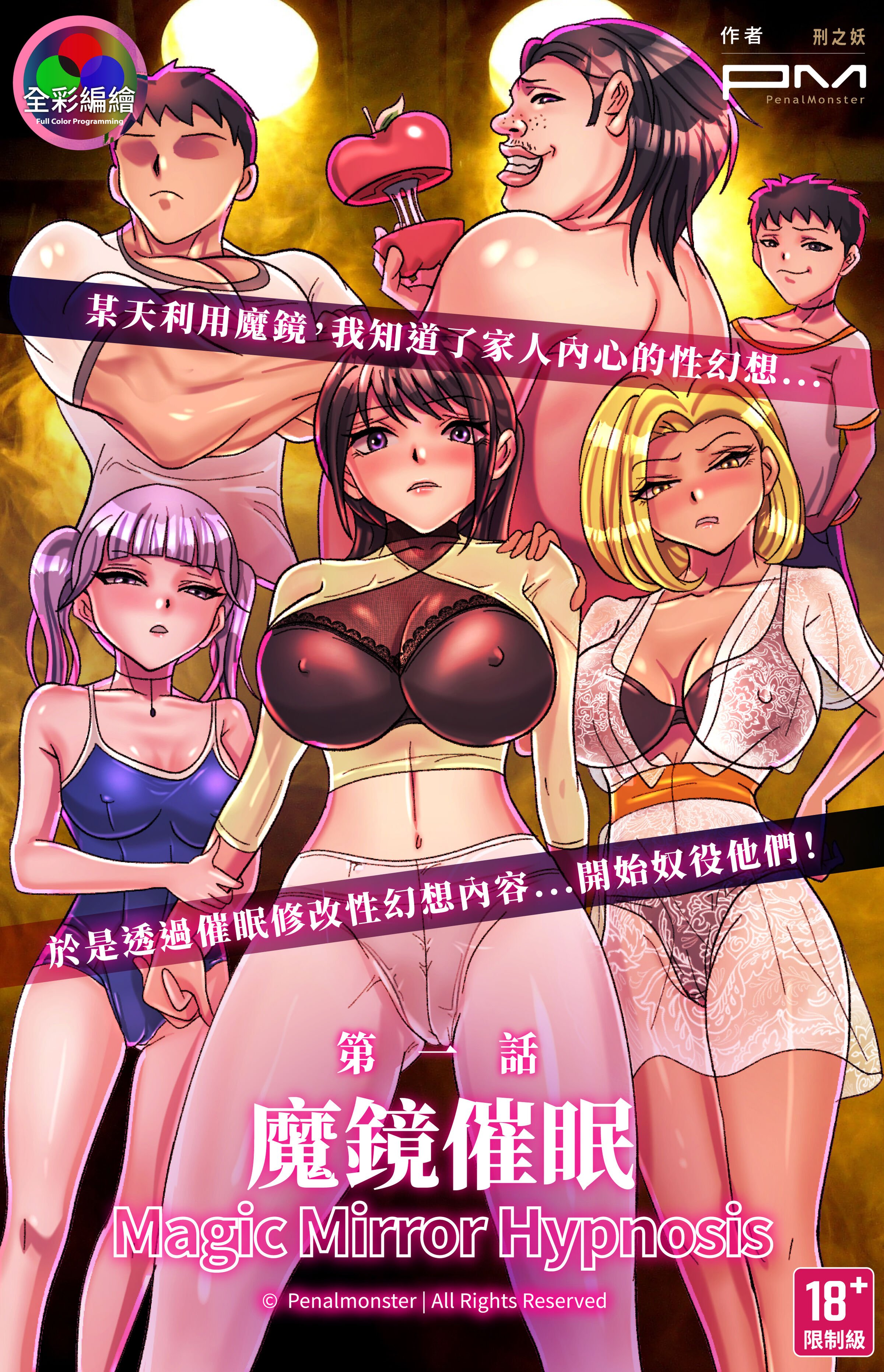 [美人妻パラダイス (刑之妖)] 魔法の鏡催眠 第1话 [中国語] – ACG168