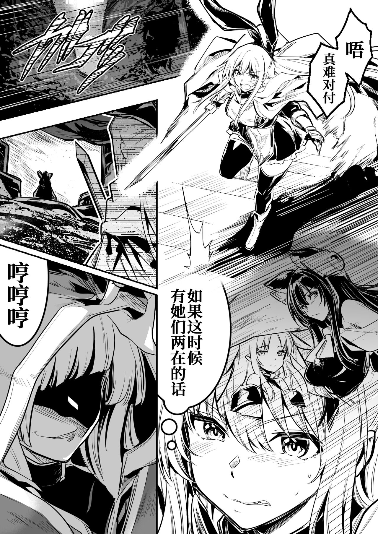 [レフトハンド] 敵の石化魔法を食らってしまい、身に着けている装備品や服も石化してぼろぼろと崩れていき、徐々に裸婦像へと変わっていく冒険者ちゃん [白杨汉化组] - ACG168