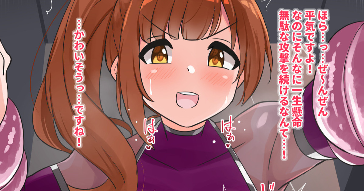 [ゆらり] 対魔忍響子ちゃん、感覚遮断おっぱいを責められまくる(金汤个人汉化)(机翻润色) - ACG168