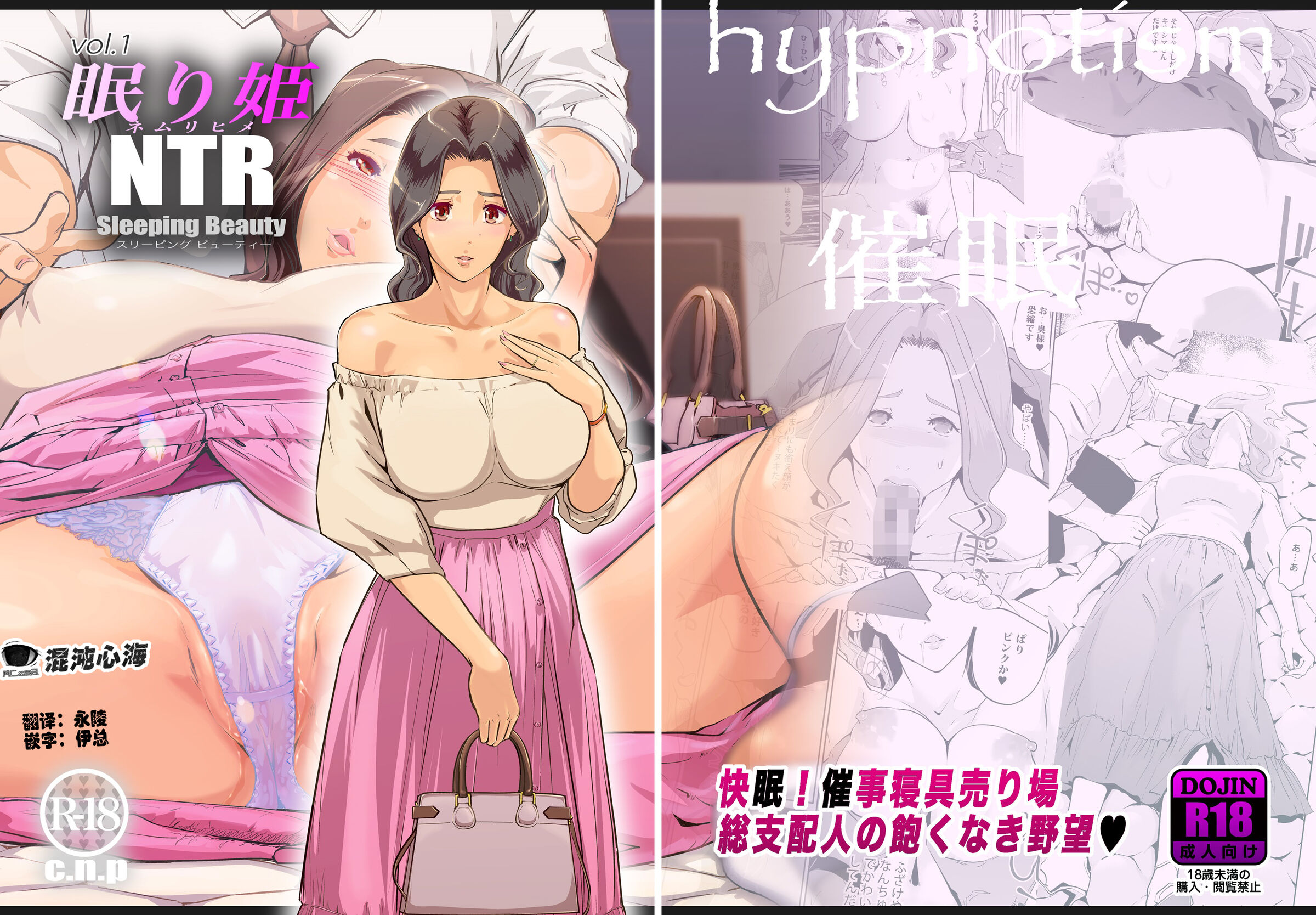 [C.N.P (clone人間)] NTR 眠り姫 vol.1 [心海汉化组] [DL版] - ACG168