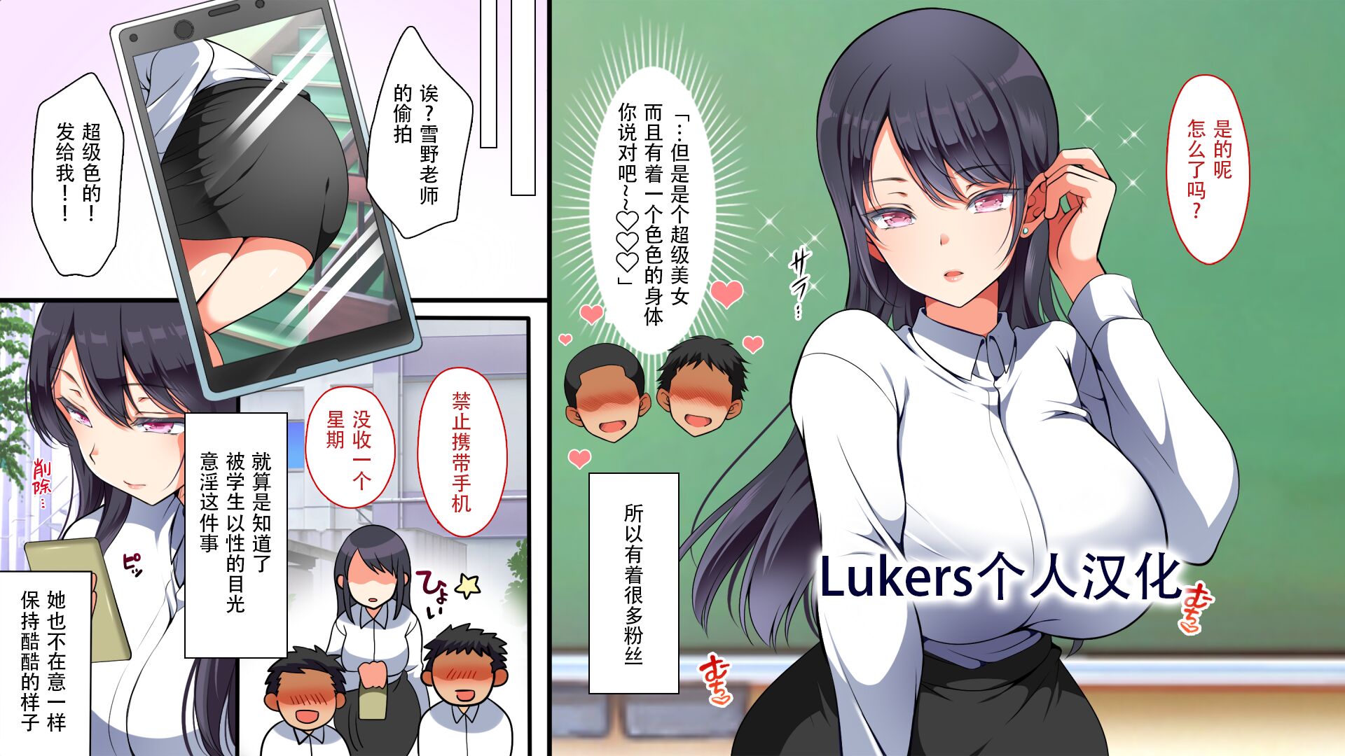 [まろん☆まろん] 女透明人間 [Lukers个人汉化] - ACG168