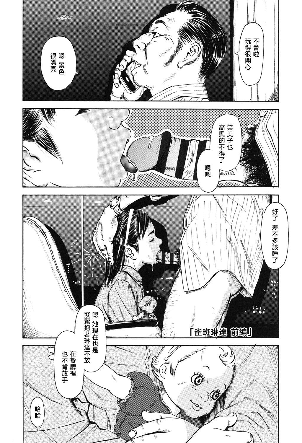 [町田ひらく] ソバカスリンダ (ヌギグルミの絵本) [中国翻訳] – ACG168