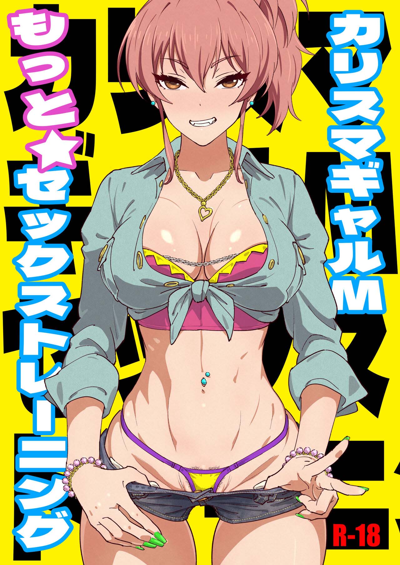 [SANDWORKS (砂)] カリスマギャルMもっとセックストレーニング (アイドルマスター シンデレラガールズ) [中国翻訳] [DL版] - ACG168
