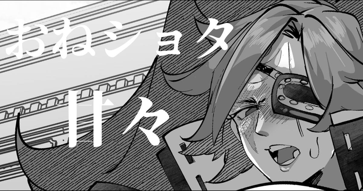 [Mr.way] 梅喧姉さんはショタの相手を全力でしてあげる (ギルティギア) - ACG168