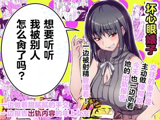 [IRON Y (みつや)] いちゃラブ手コキしながら浮気報告するビッチな年上彼女 [超勇漢化組] – ACG168