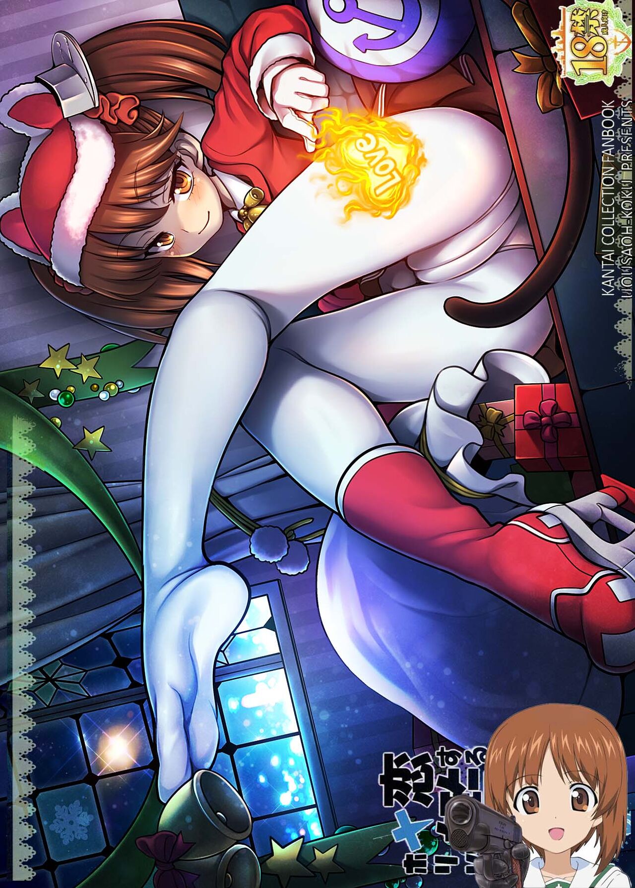 [吸住没碎个人汉化] (C87) [魚ウサ王国 (魚ウサ王)] 恋する艦娘のホリゾンライン 〜X'masRJ編〜 (艦隊これくしょん -艦これ-) - ACG168