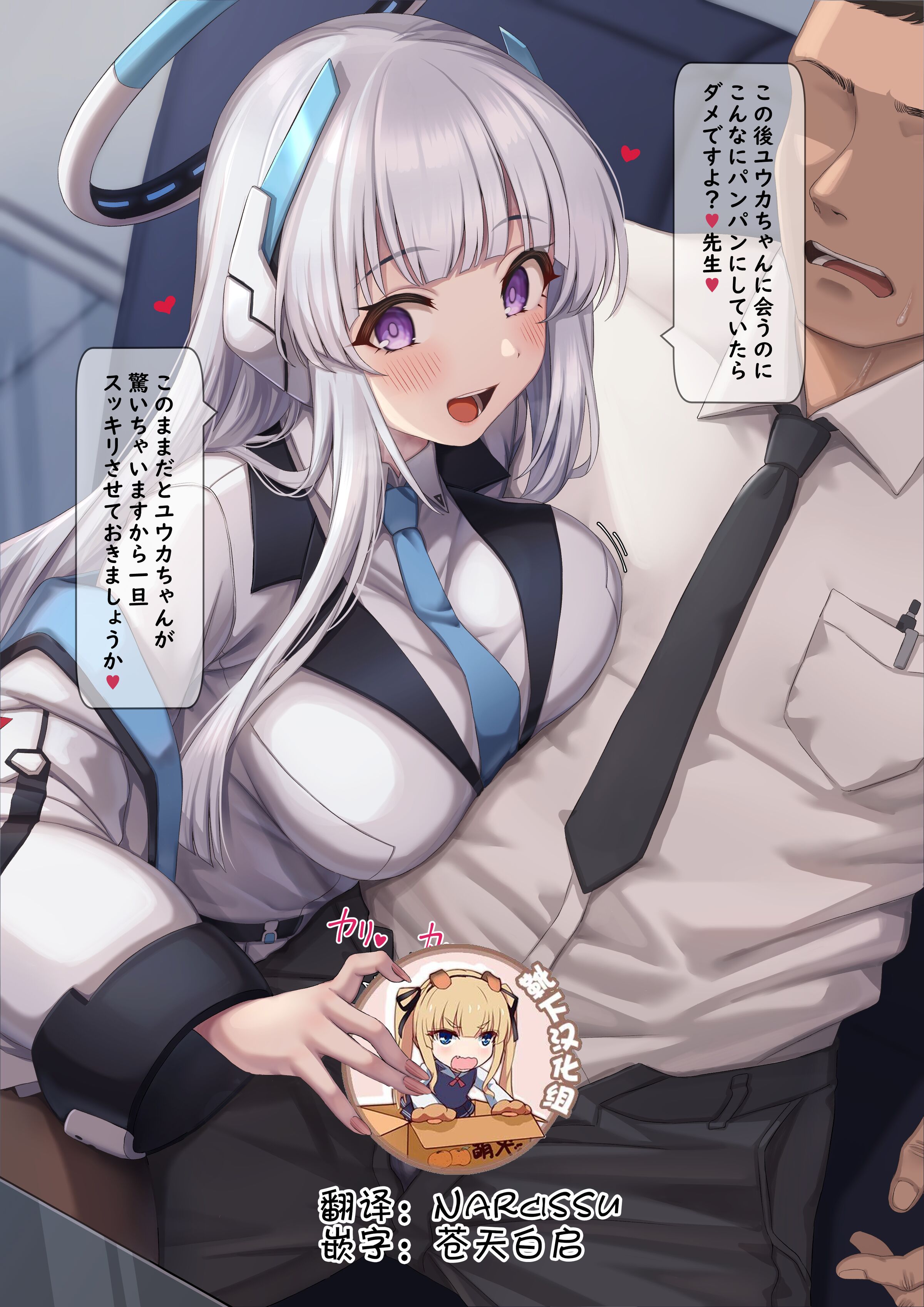 [腿之助兵衛] セミナー書記ノアの意地悪な手淫 (ブルーアーカイブ) [靴下汉化组] - ACG168