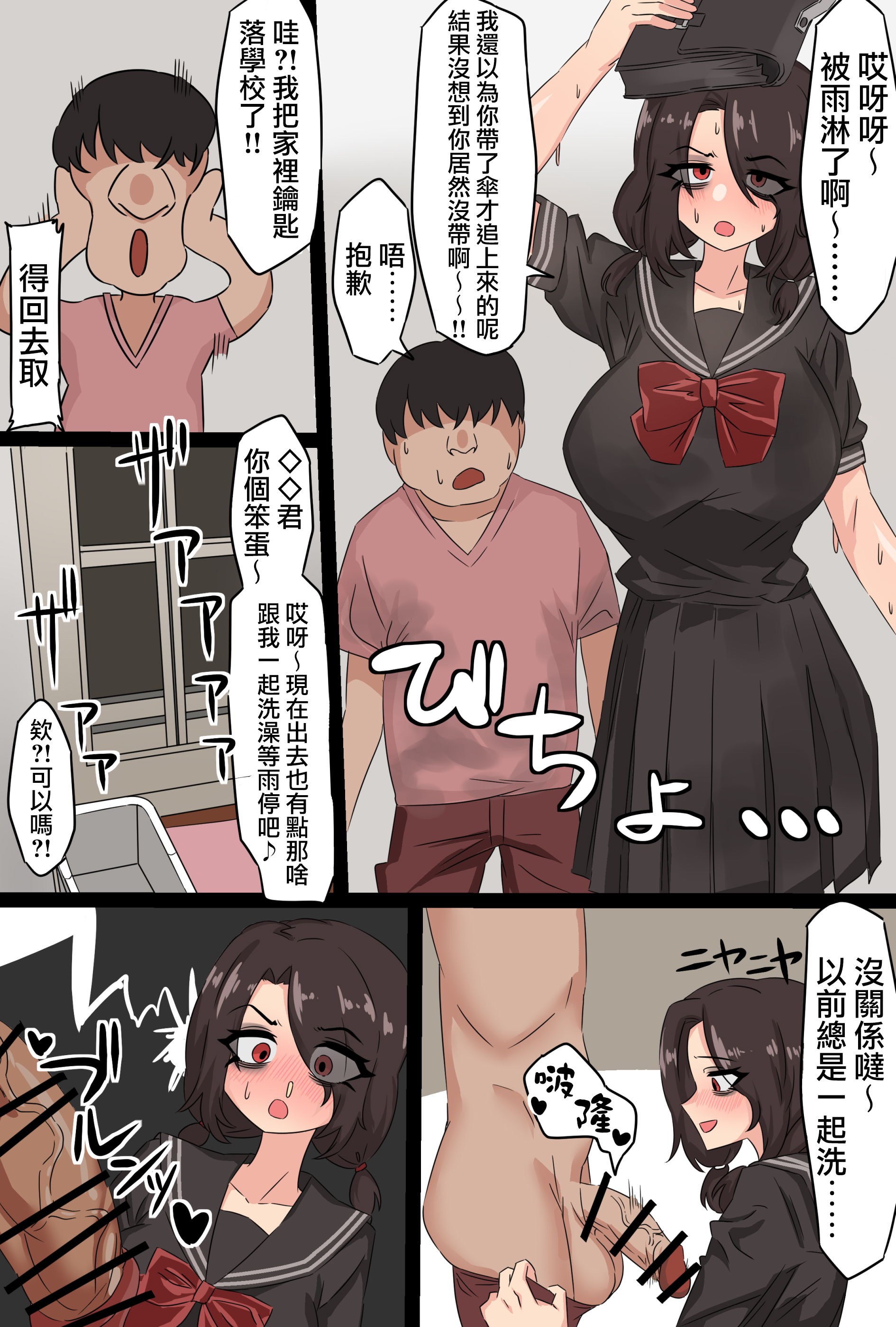 [EnaRi] 彼氏のために浮気してくれるやつ [路过的骑士汉化组] – ACG168