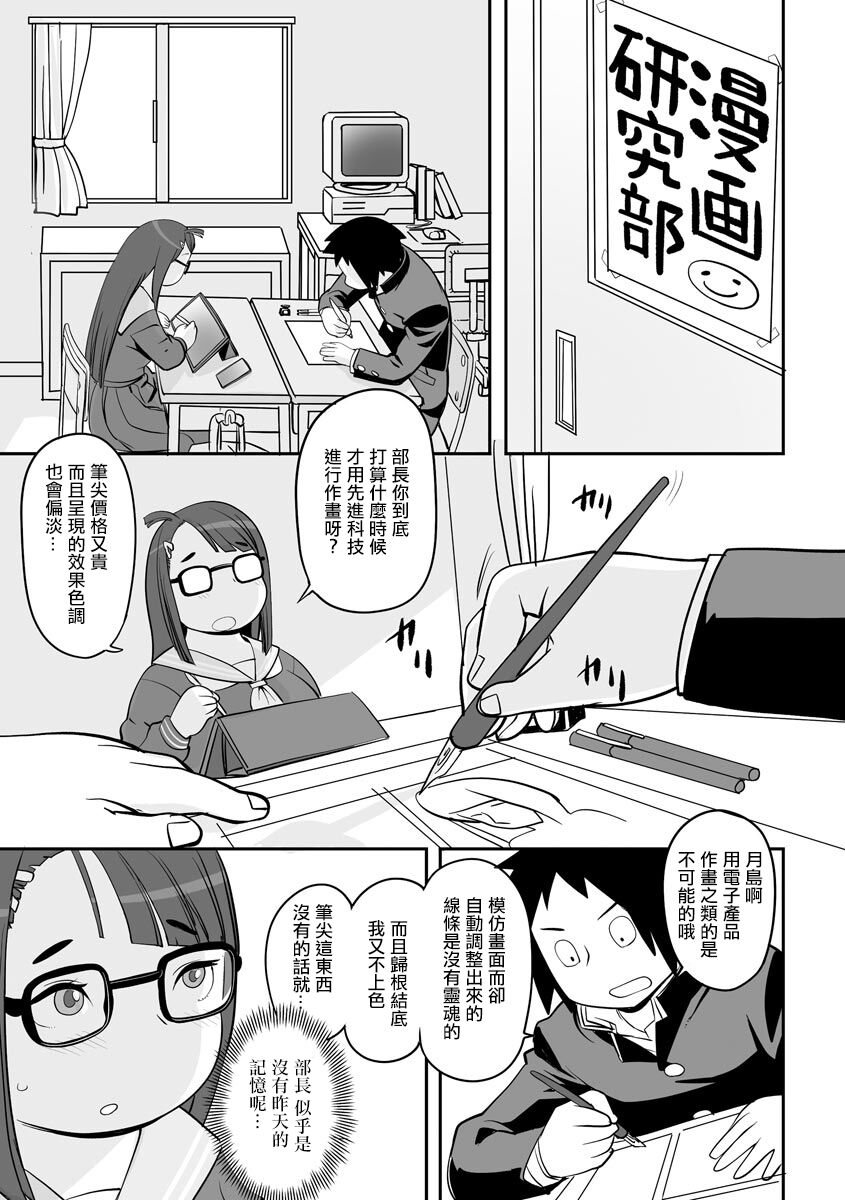 [孤島ビデヲ] 催眠アプリでサセちゃって [中国翻译] - ACG168