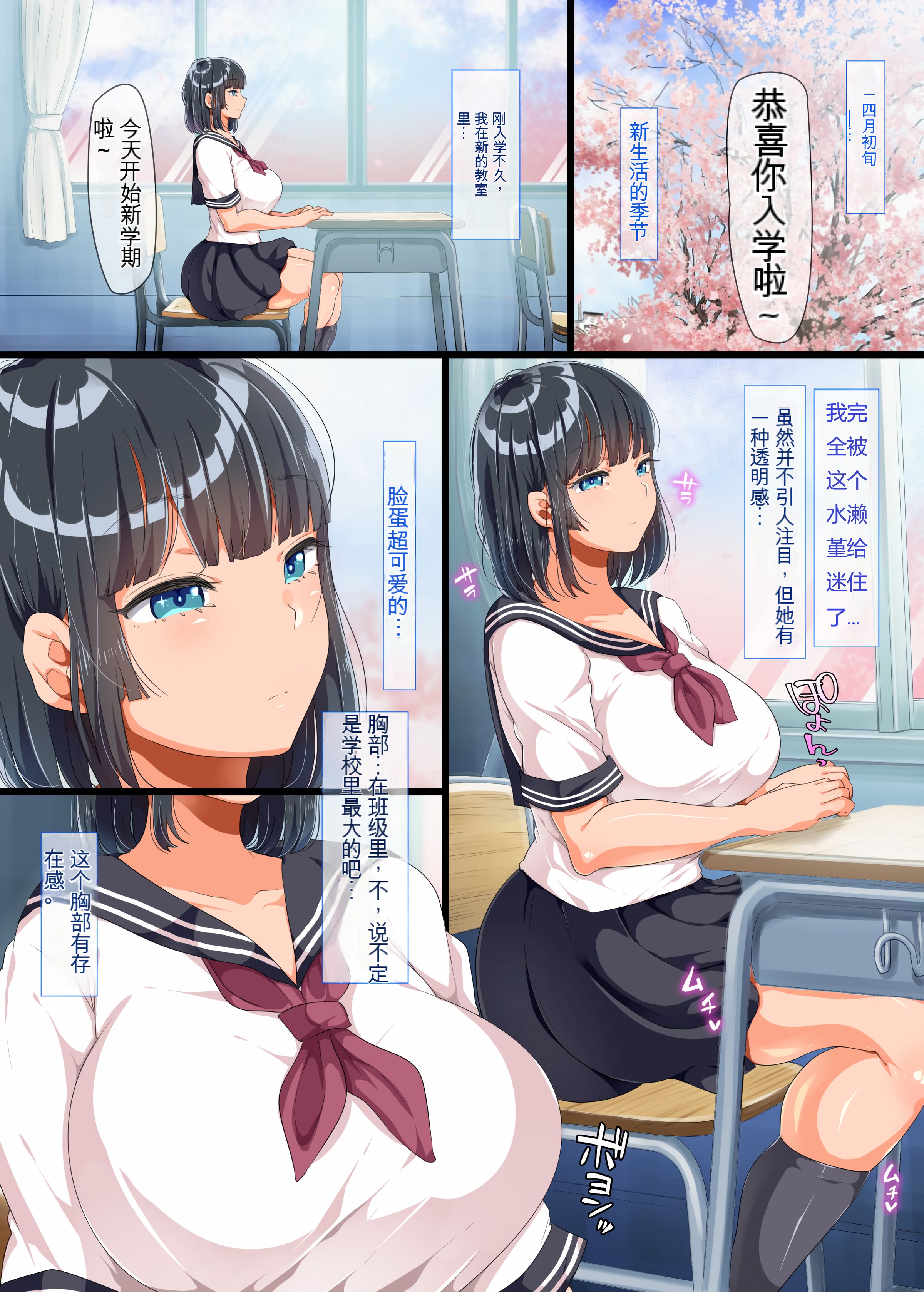 [オトナテイコク(YAC)]同じクラスになった無防備・無抵抗巨乳美少女すみれちゃんにヤリたい放題な新学期 【日机翻】 - ACG168