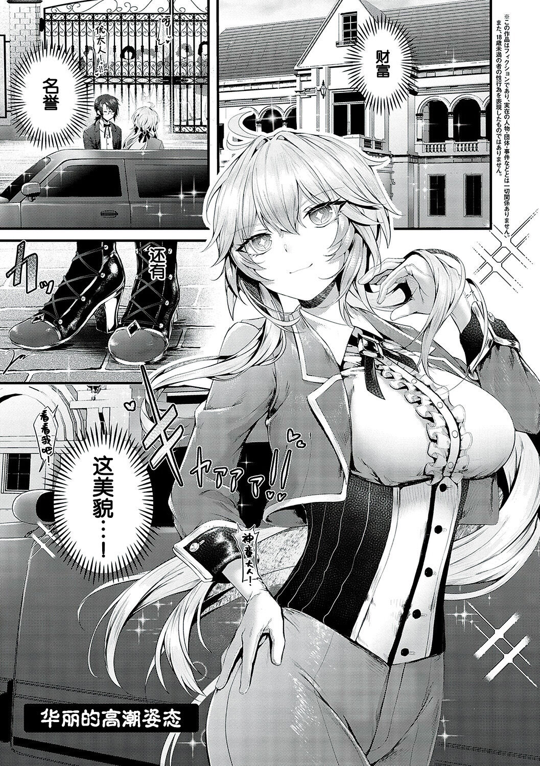 [うこ] 華麗なイき様 (生イキらぶほーる) [白杨汉化组] [DL版] - ACG168