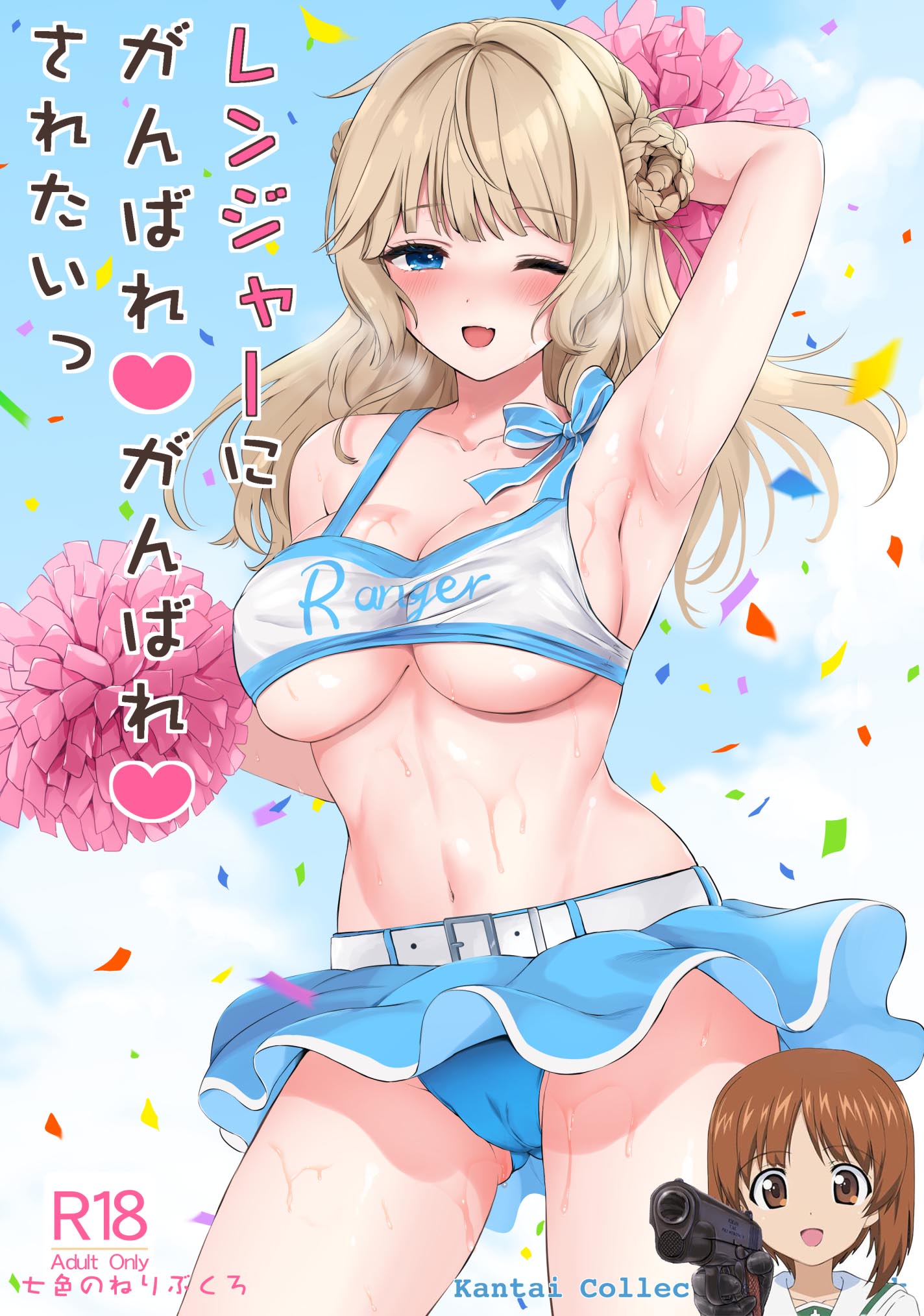 (COMIC1☆23) [七色のねりぶくろ (七色風香)] レンジャーにがんばれがんばれされたい (艦隊これくしょん -艦これ-) [吸住没碎个人汉化] – ACG168