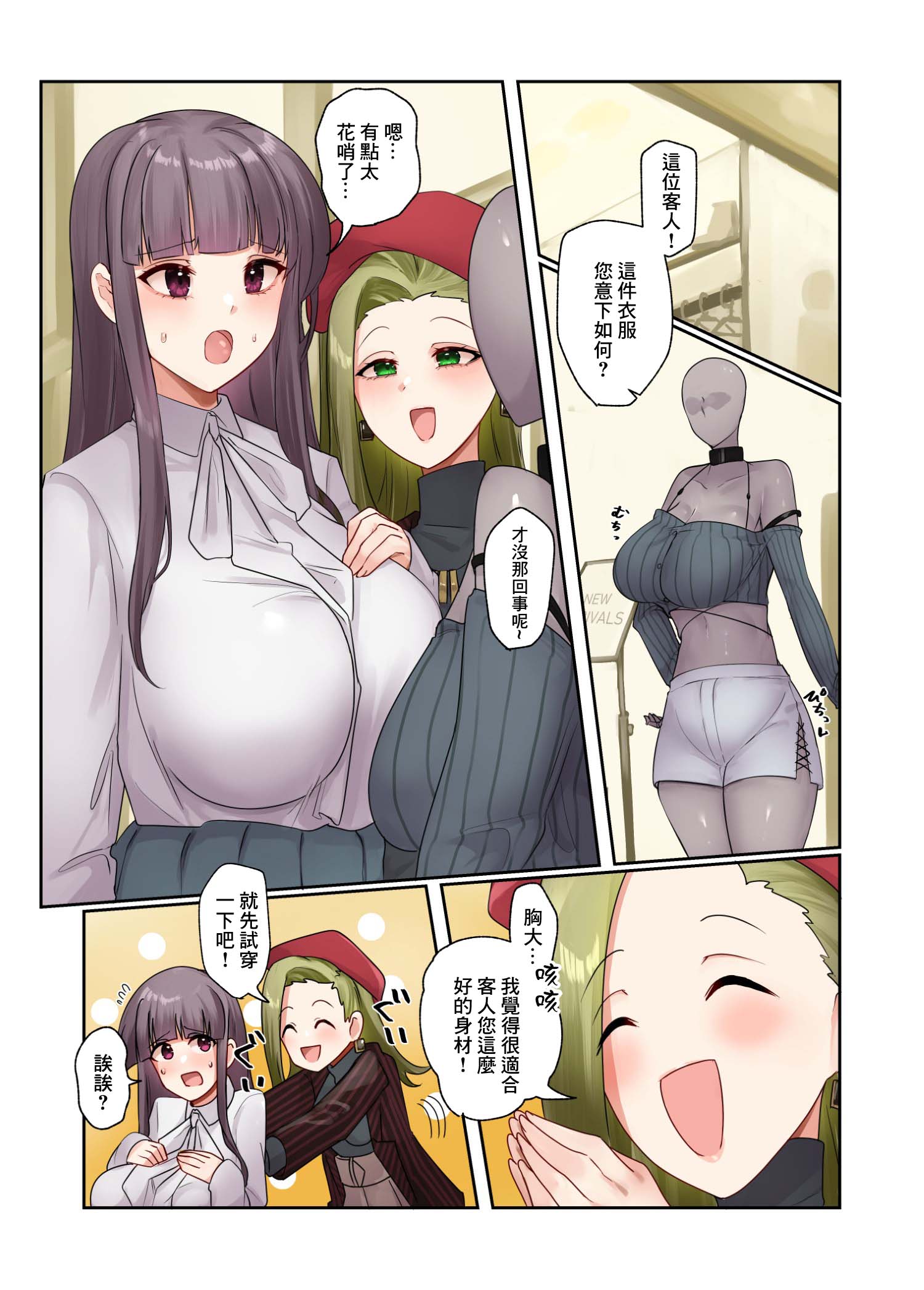 [憑依好きの人] 服屋憑依 [中国翻訳] - ACG168