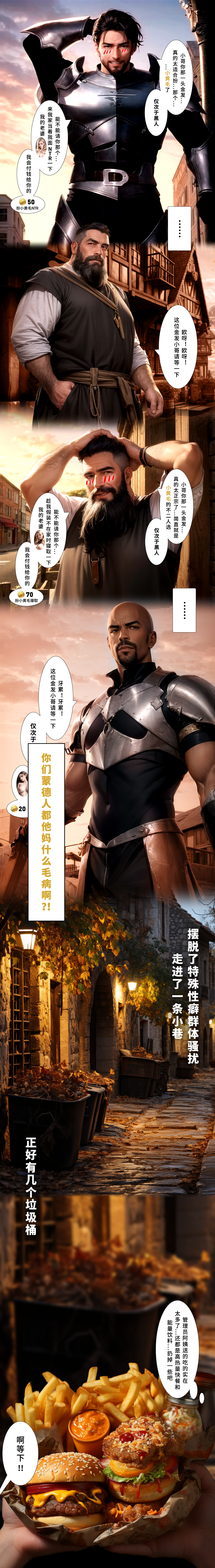 [Lfuu] モンド、娼婦の町 (原神) [中国語] [AI生成]_017（01）